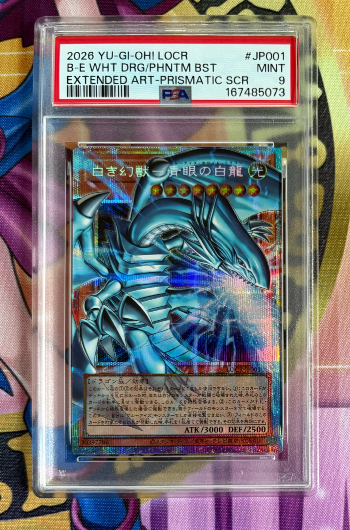 PSA9】白き幻獣-青眼の白龍 PSE :オーバーフレーム [LOCR-JP001 PSA9】白き幻獣-青眼の白龍 PSE :オーバーフレーム [LOCR-JP001