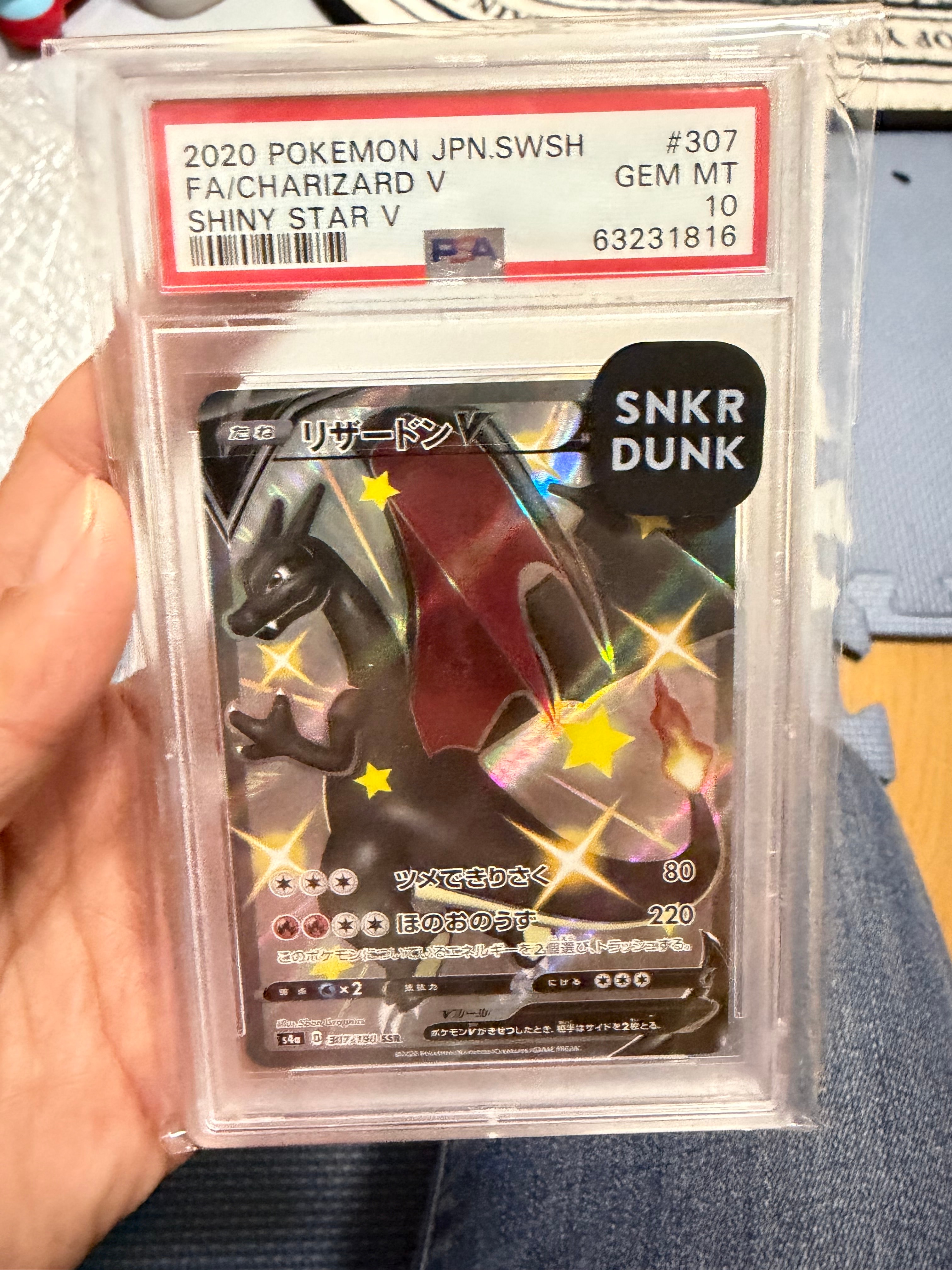 PSA10】リザードンV SSR[S4a 307/190](ハイクラスパック「シャイニー