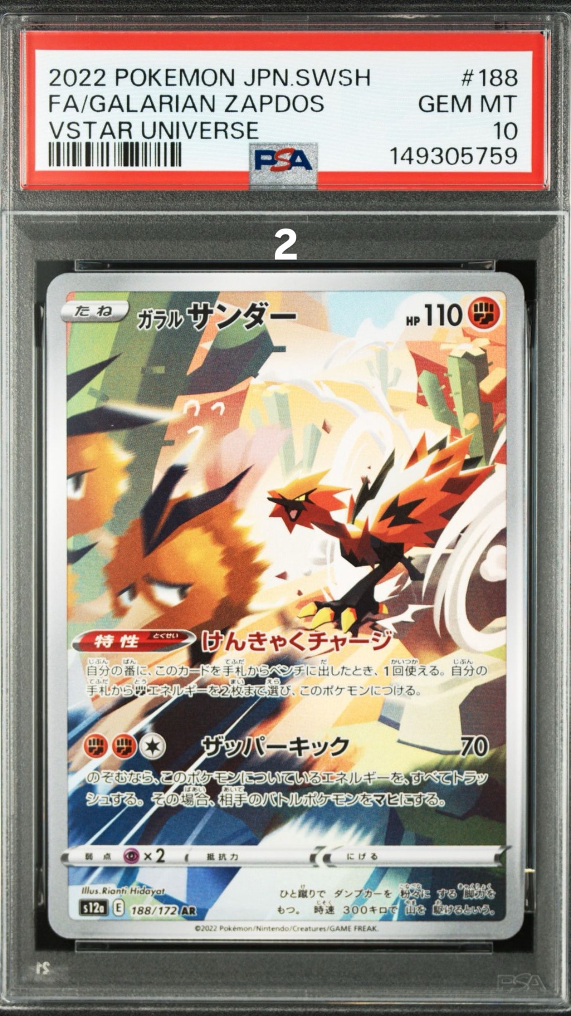 PSA10】ミュウex SR[SV2a 195/165](強化拡張パック「ポケモンカード151