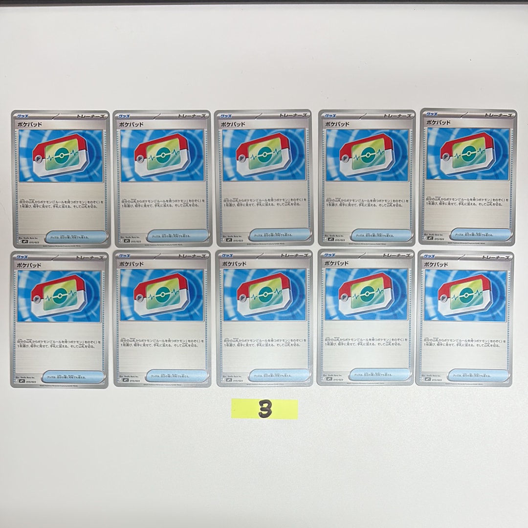 ポケパッド [MP1 015/23](スタートデッキ100「バトルコレクション コロちゃおver」)