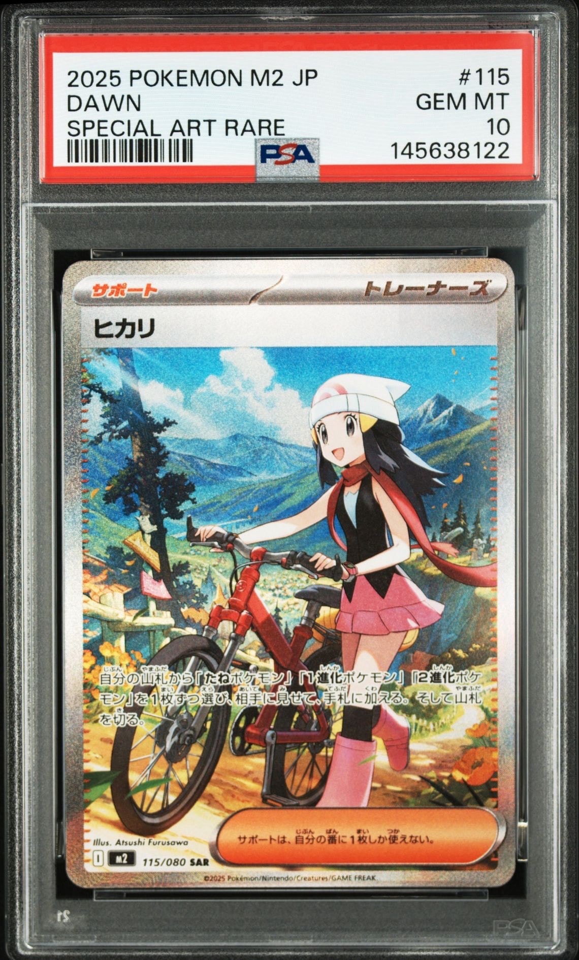 状態A】ヒカリ SAR [M2 115/080](拡張パック「インフェルノX」) 1枚の