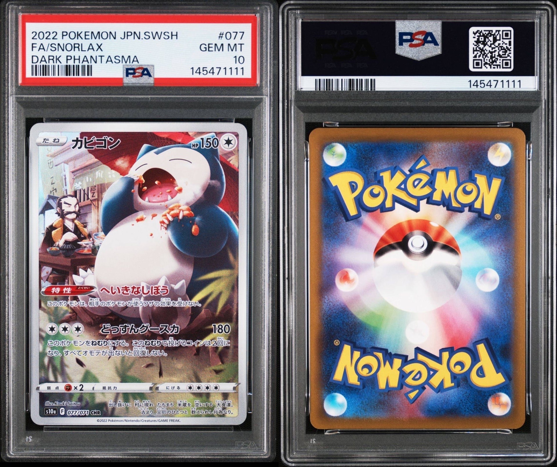 PSA10】カビゴン CHR[s10a 077/071](強化拡張パック「ダーク