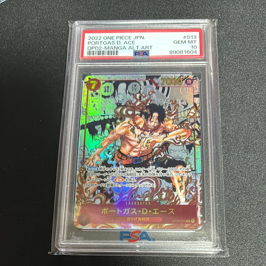 ポートガス・D・エース SR-SP (コミパラ) [OP02-013](ブースターパック「頂上決戦」)