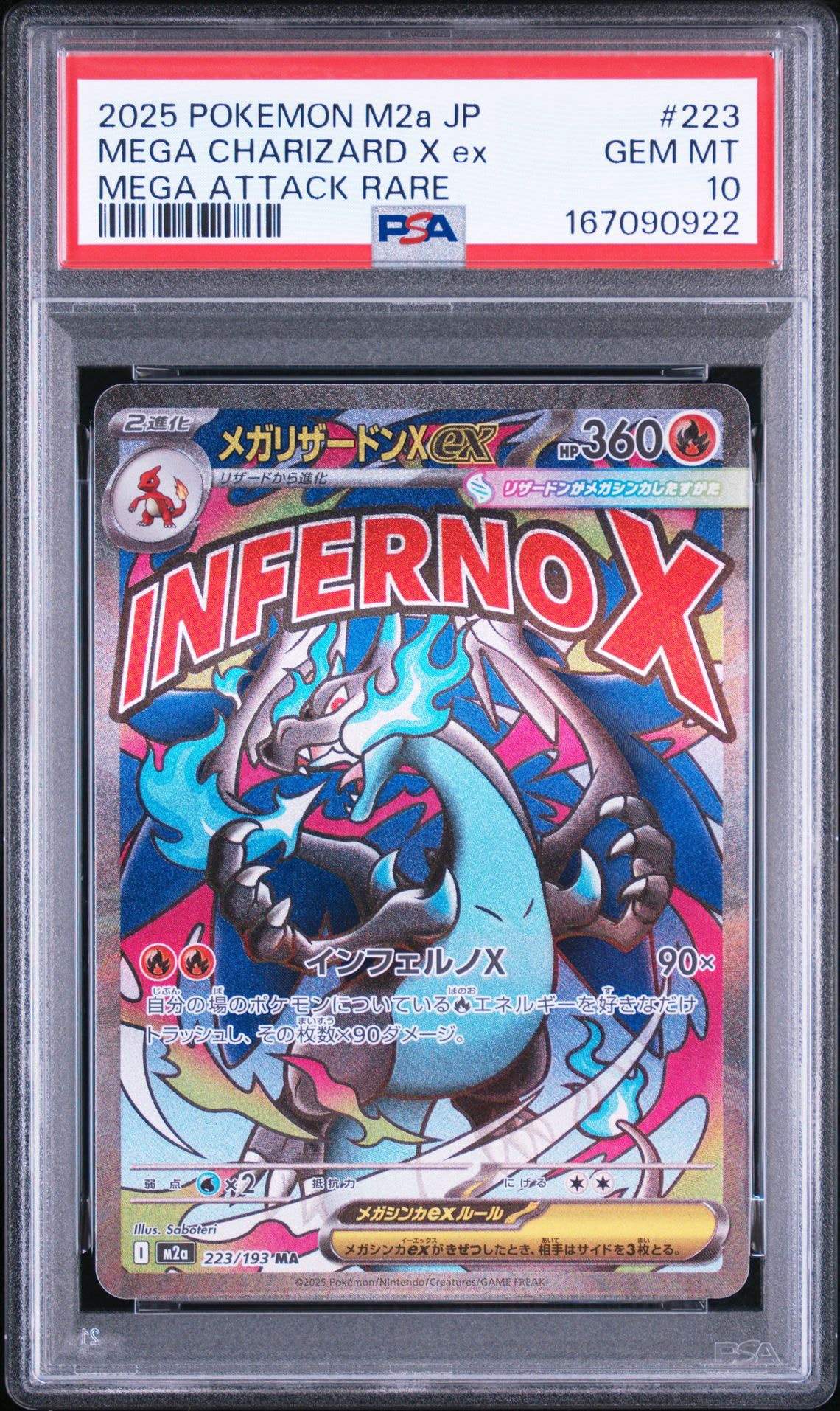 PSA10】メガリザードンXex MA [M2a 223/193](ハイクラスパック「MEGA
