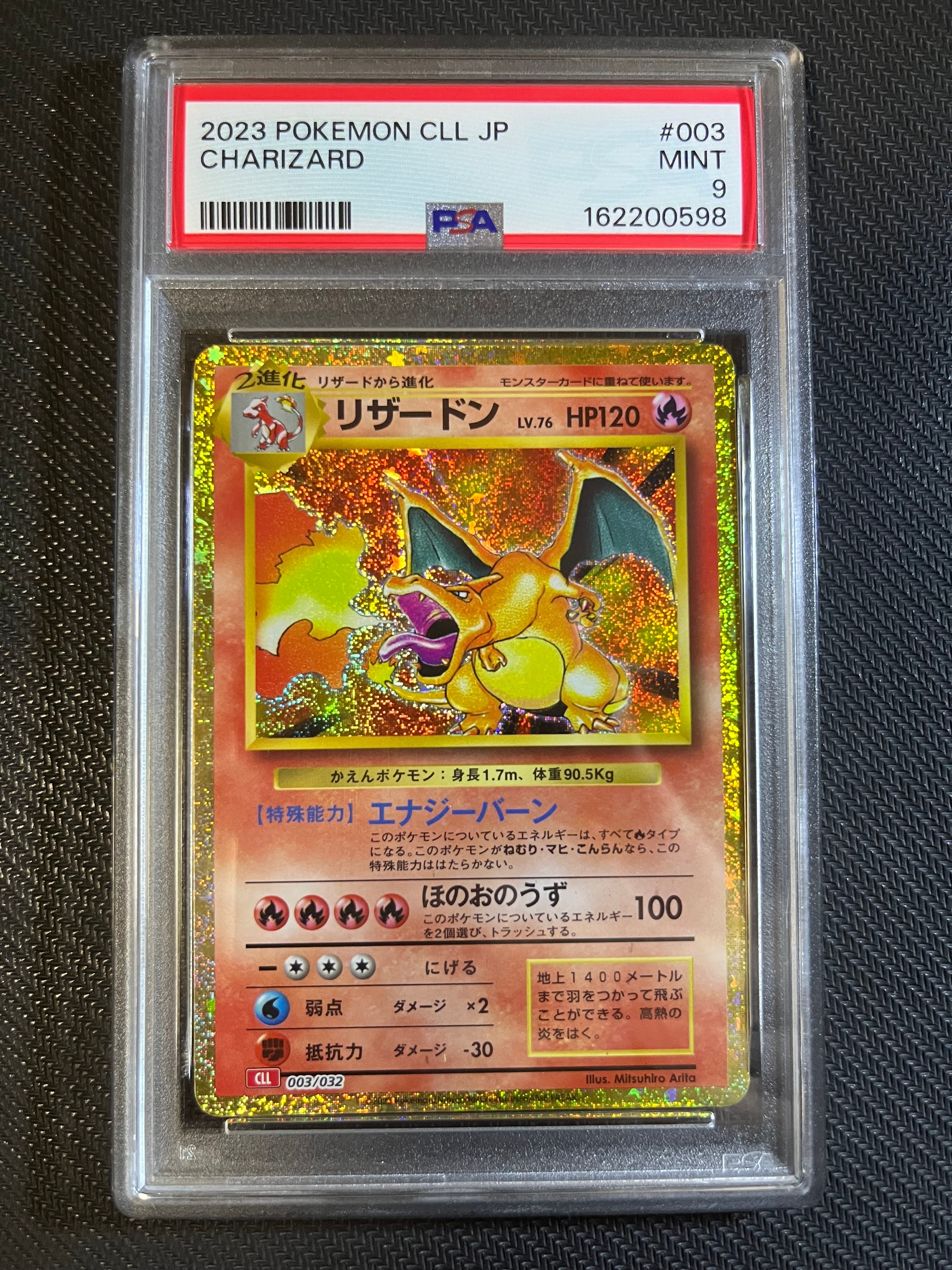 リザードン [CLL 003/032](ポケモンカードゲーム Classic)の新品/中古