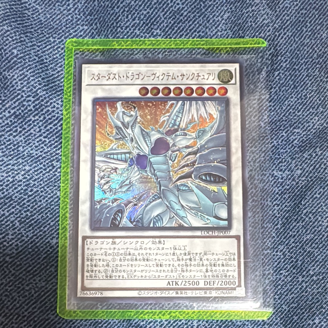 スターダスト・ドラゴン-ヴィクテム・サンクチュアリ SE [LOCH-JP007](リミットオーバーコレクション ザ ヒーローズ)