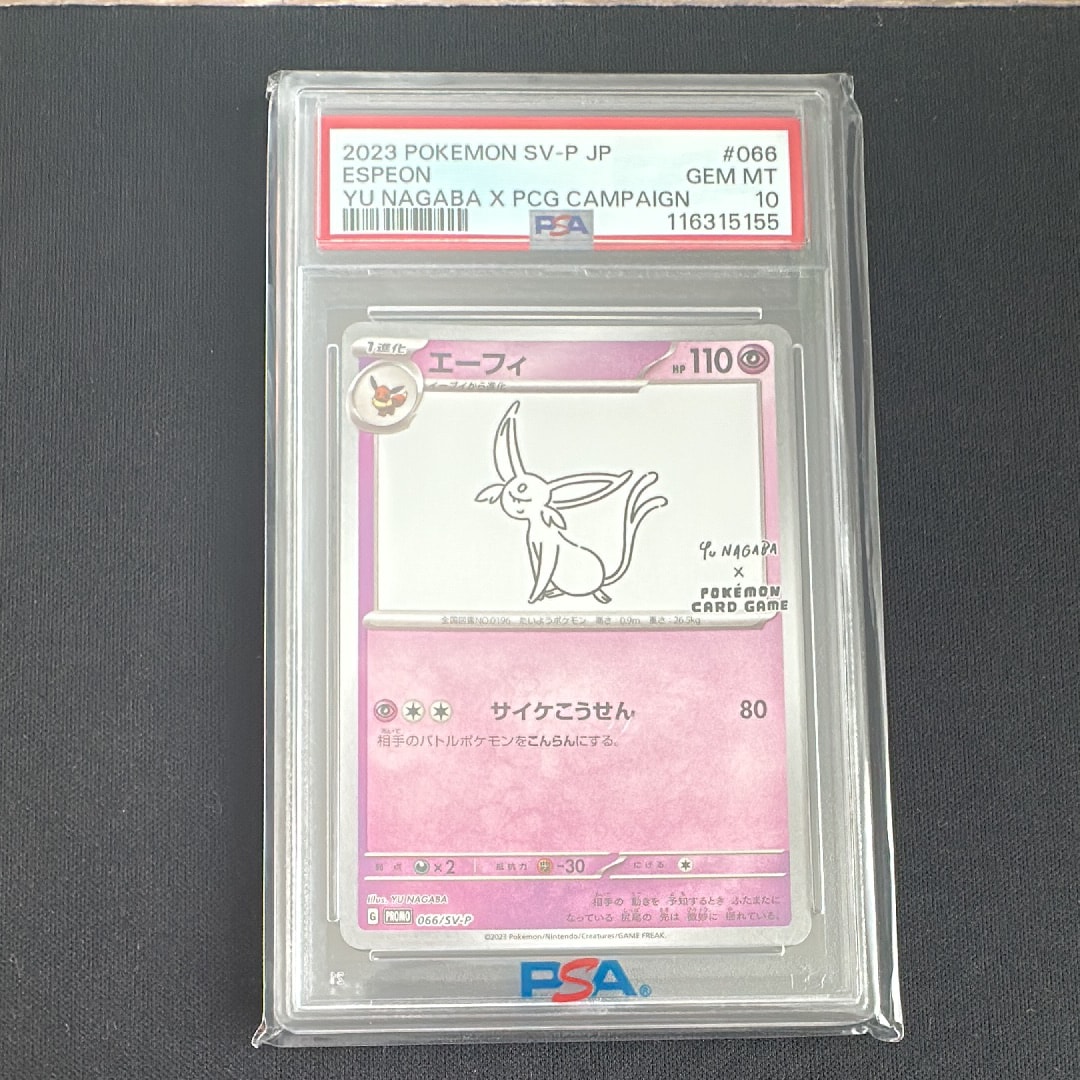 エーフィ: プロモ [SV-P 066](「YU NAGABA×ポケモンカードゲーム」プロモーションカード「SV-P」)