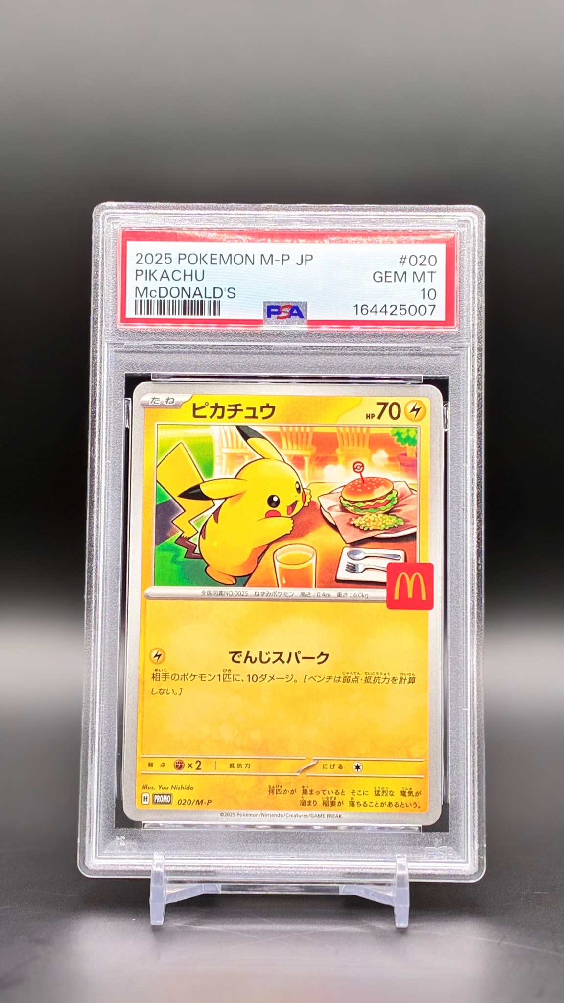 ピカチュウ P [M-P 020](プロモカードパック「マクドナルド ハッピーセット2025」)
