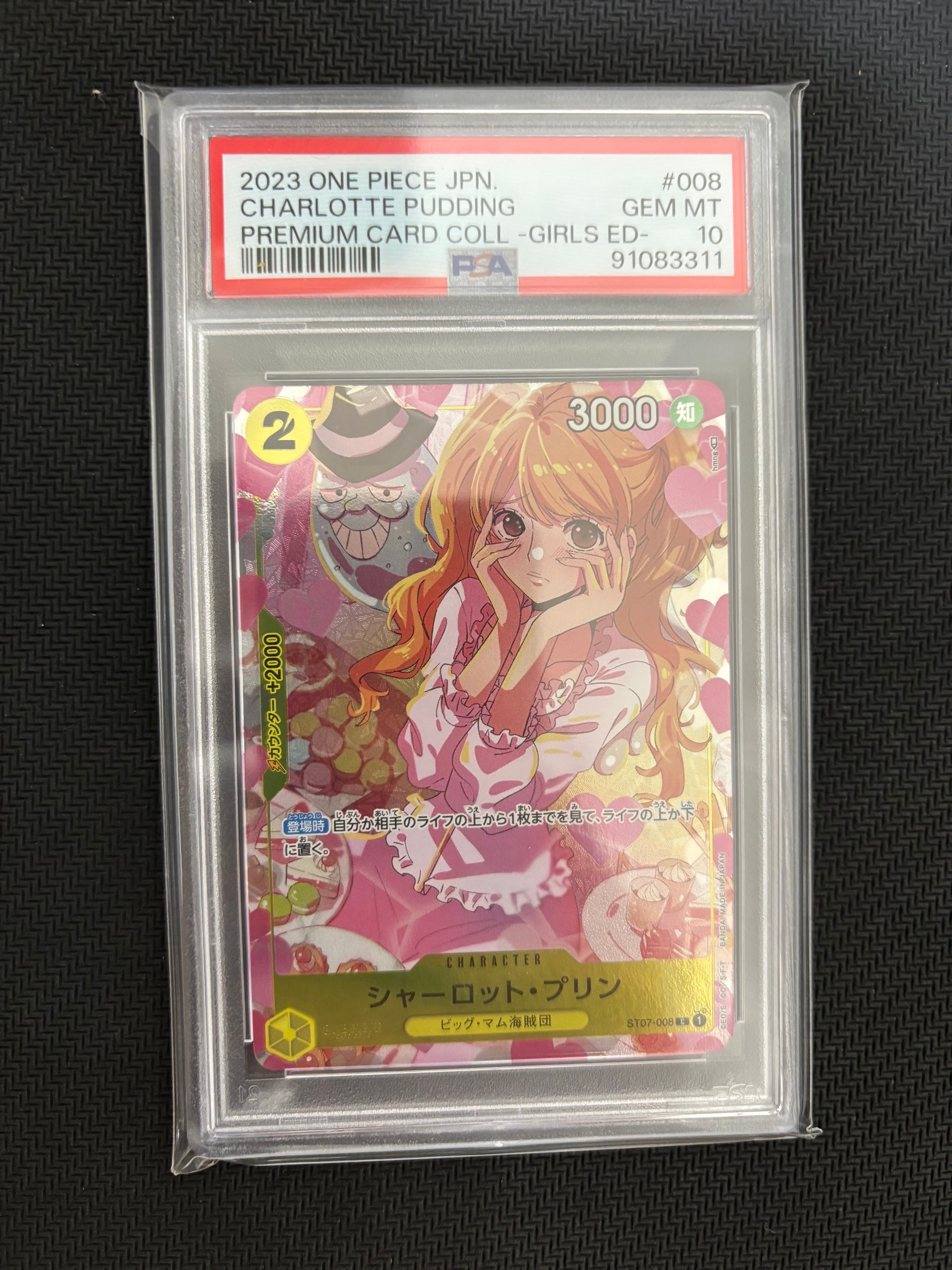 PSA10】シャーロット・プリン C [ST07-008] ( プレミアムカード