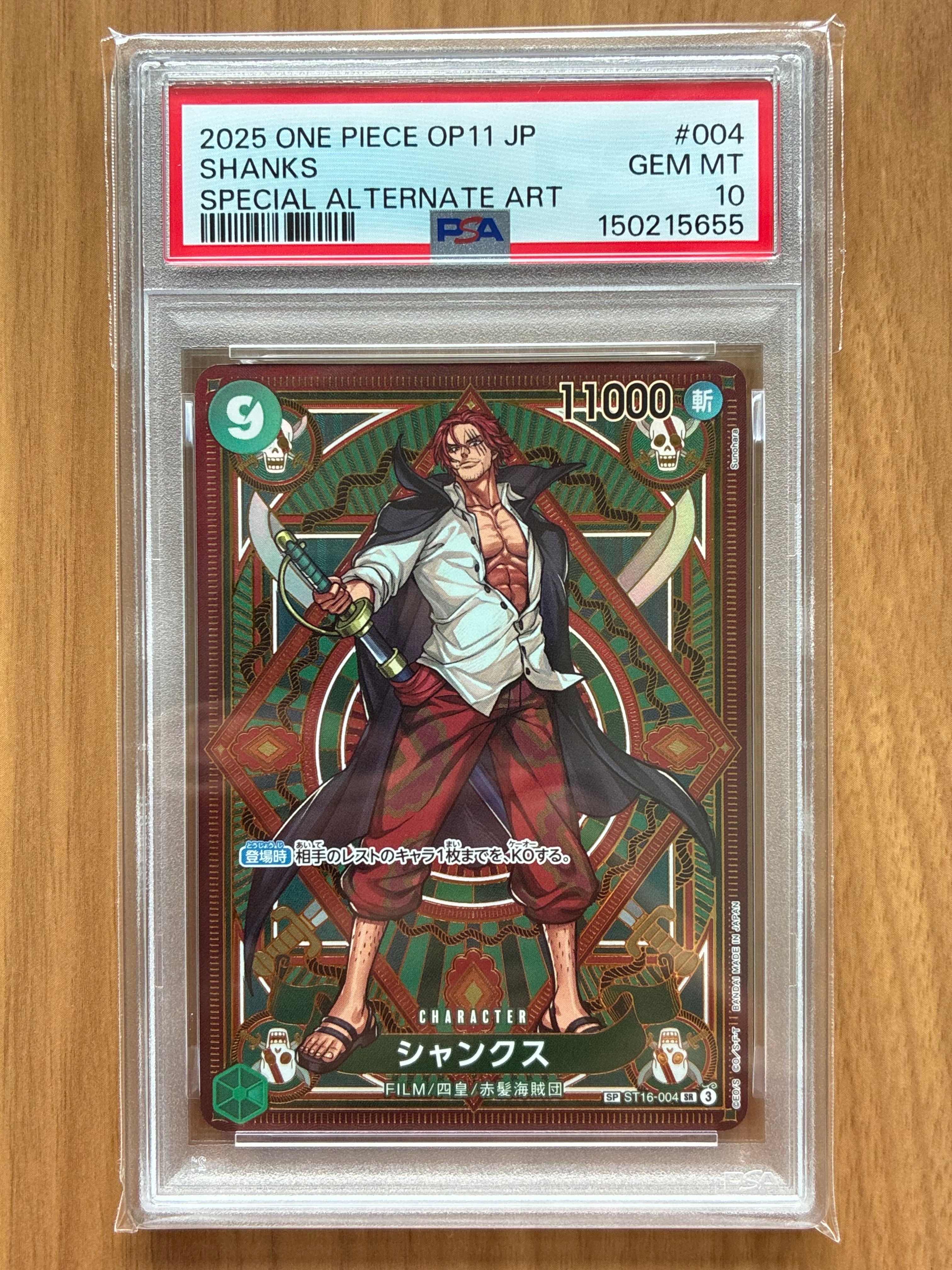 PSA10】シャンクス SR-SPC [ST16-004](ブースターパック「神速の拳