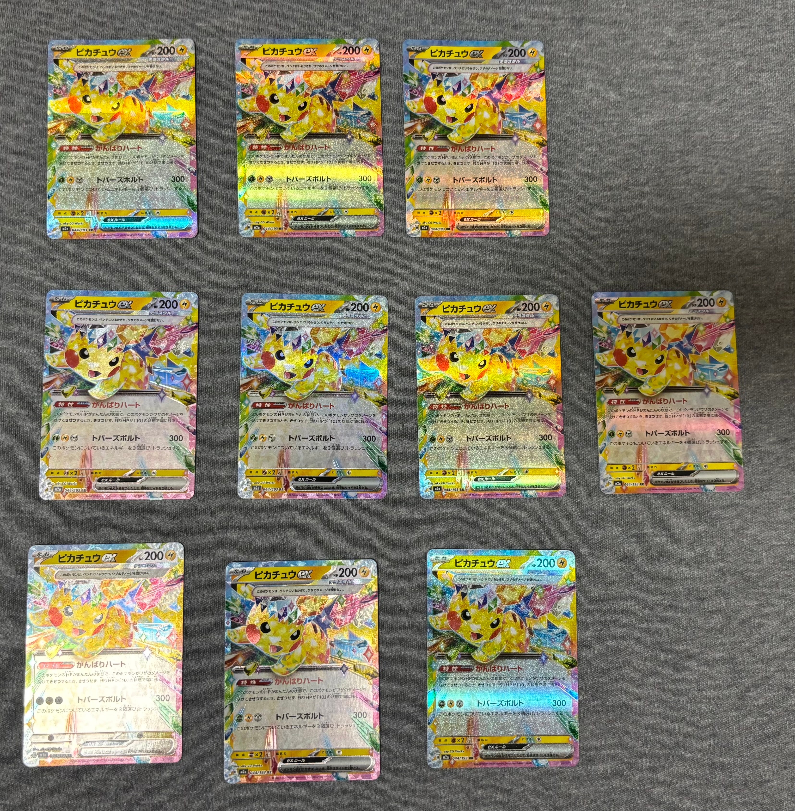 ピカチュウex RR [M2a 044/193](ハイクラスパック「MEGAドリームex」)