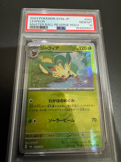 PSA10】リーフィア マスターボールミラー SV8a 002/187 リーフィア PSA10】リーフィア マスターボールミラー SV8a 002/187 リーフィア