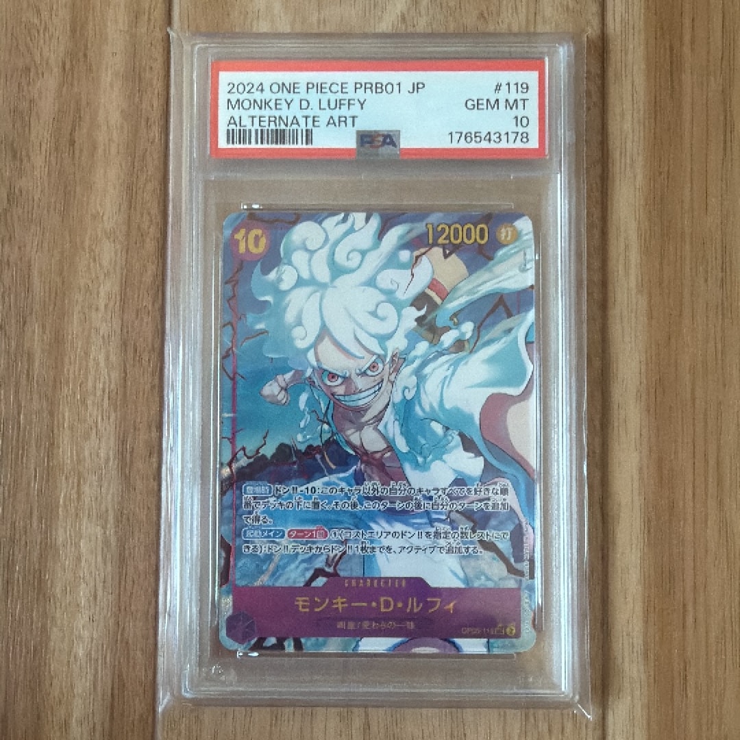 モンキー・D・ルフィ SEC-P [OP05-119](プレミアムブースター「ONE PIECE CARD THE BEST」)