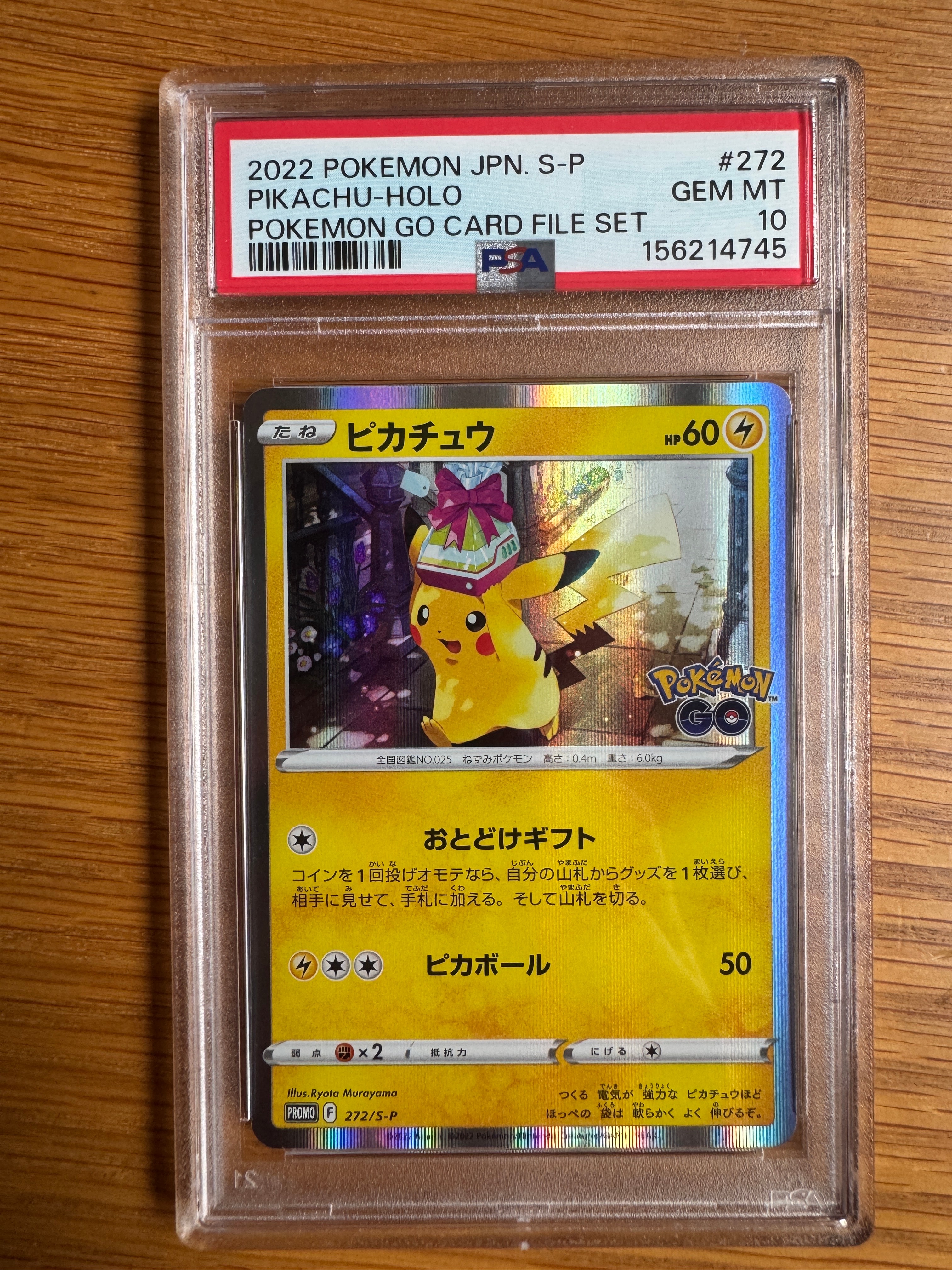 ピカチュウ: プロモ P [S-P 272](プロモーションカード「S-P」)の新品