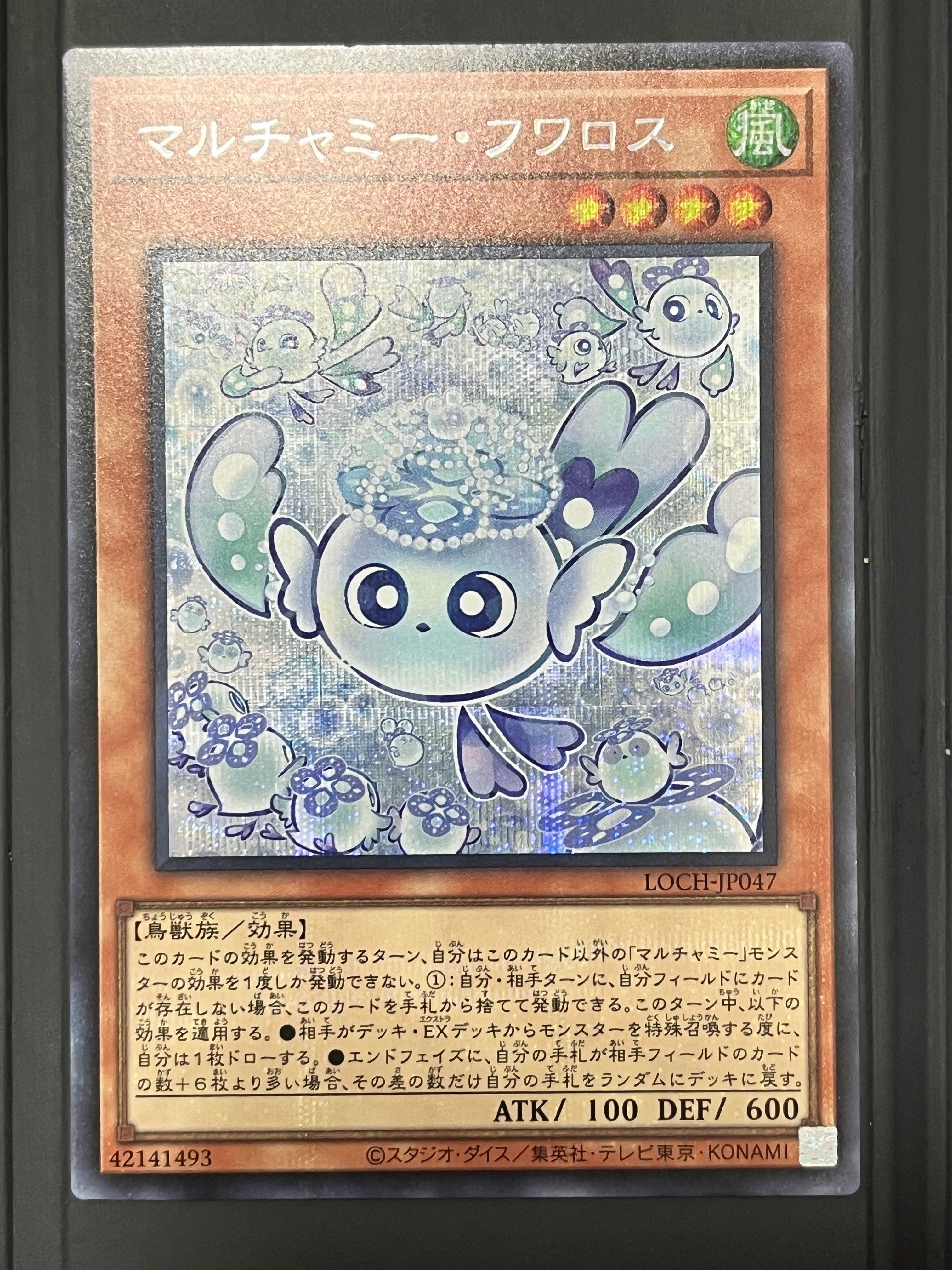 神炎皇ウリア (アニメイラスト) SE (リミテッドパックGX オシリ