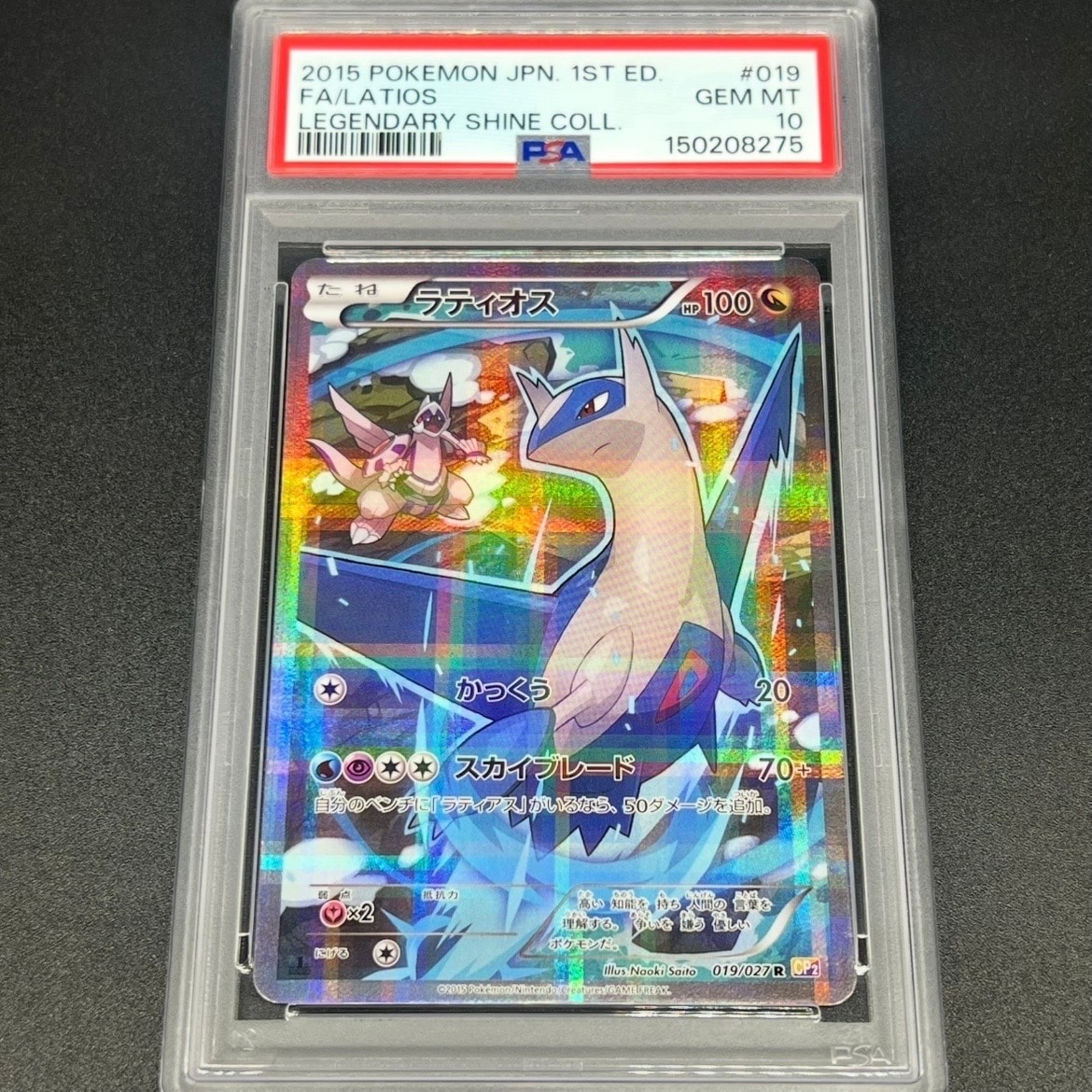 PSA10】ラティオス R :1ED [CP2 019/027](コンセプトパック「伝説キラ