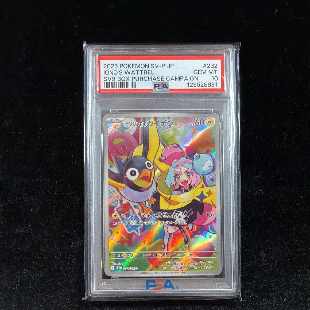 ナンジャモのカイデン P [SV-P 232](プロモーションカード「拡張パック バトルパートナーズ Box購入キャンペーン」)