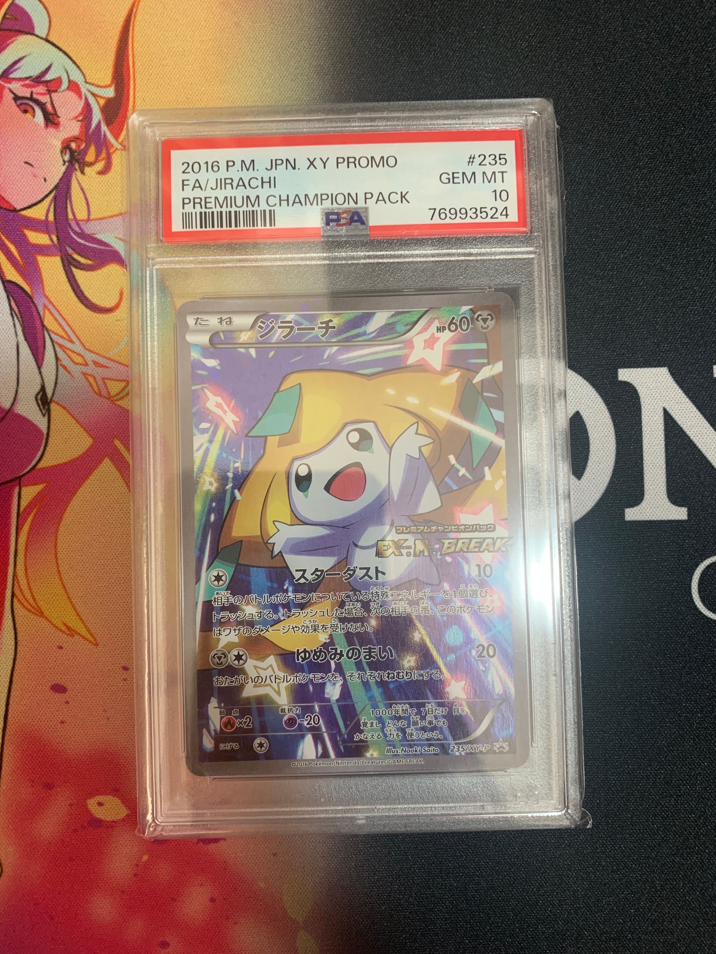 ジラーチ: プロモ[XY-P 235/XY-P](プロモーションカード「XY-P」)