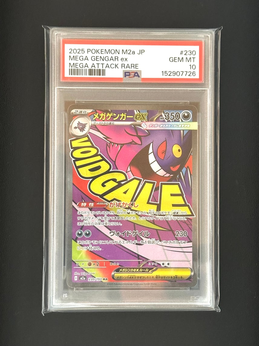 PSA10 連番2枚 メガリザードンXex SR MA PSA10 メガリザードンXex MA PSA10 連番2枚 メガリザードンXex SR MA PSA10 メガリザードンXex MA