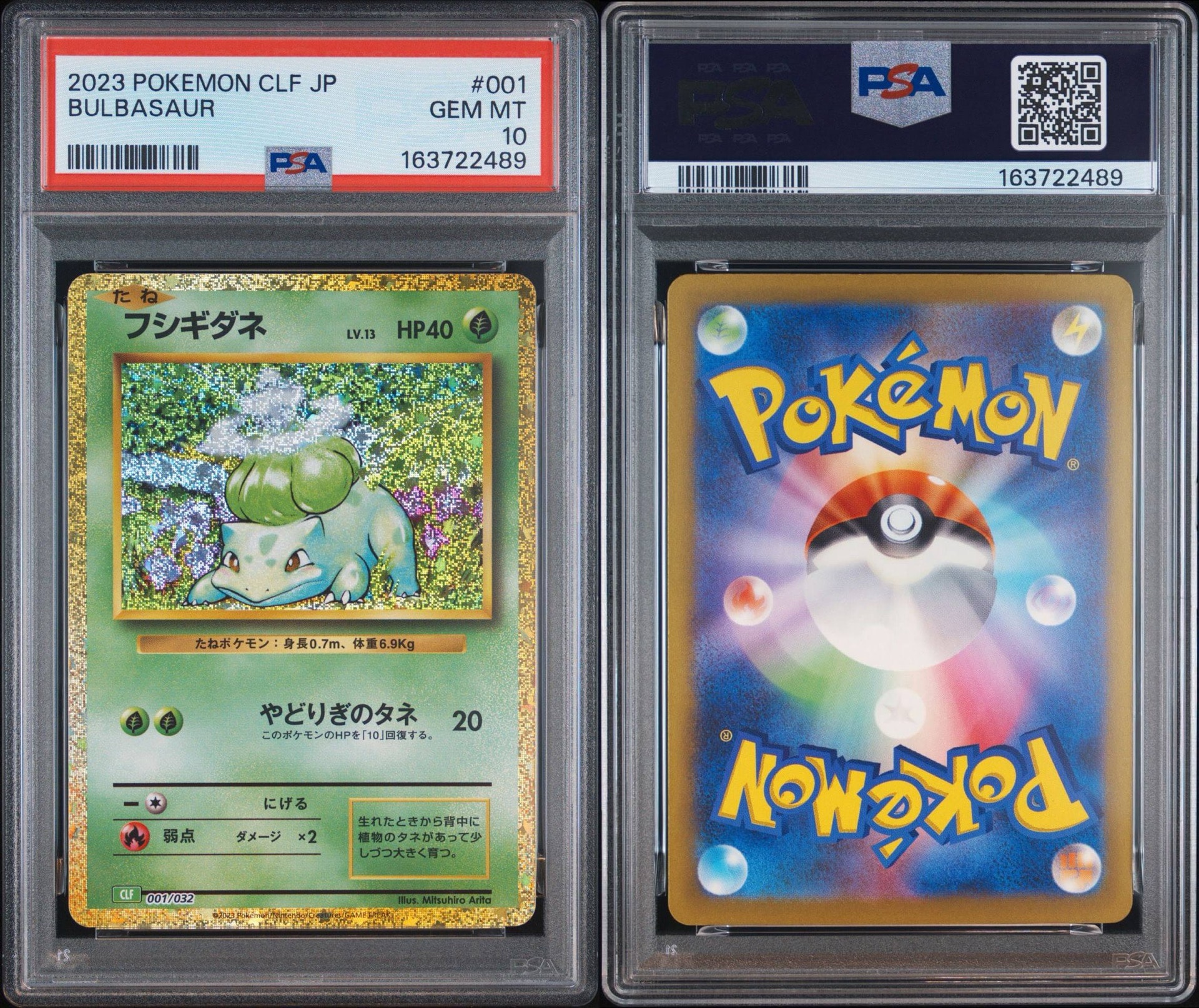 フシギダネ CL ポケモンカードゲーム psa10 連番 PSA10】フシギダネ [CLF 001/032](ポケモンカードゲーム Classic) 1枚