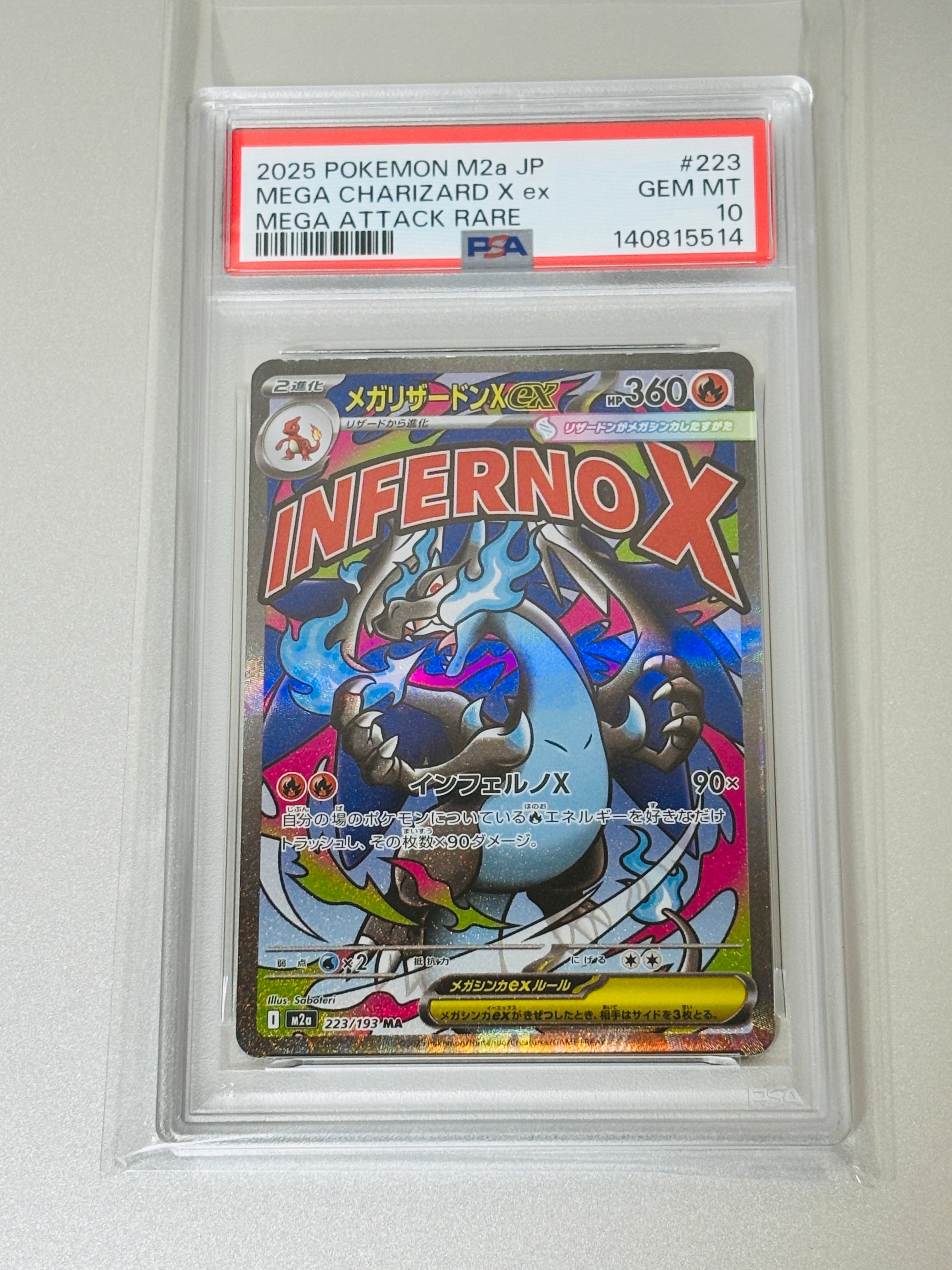 メガリザードンXex MA [M2a 223/193](ハイクラスパック「MEGAドリームex」)