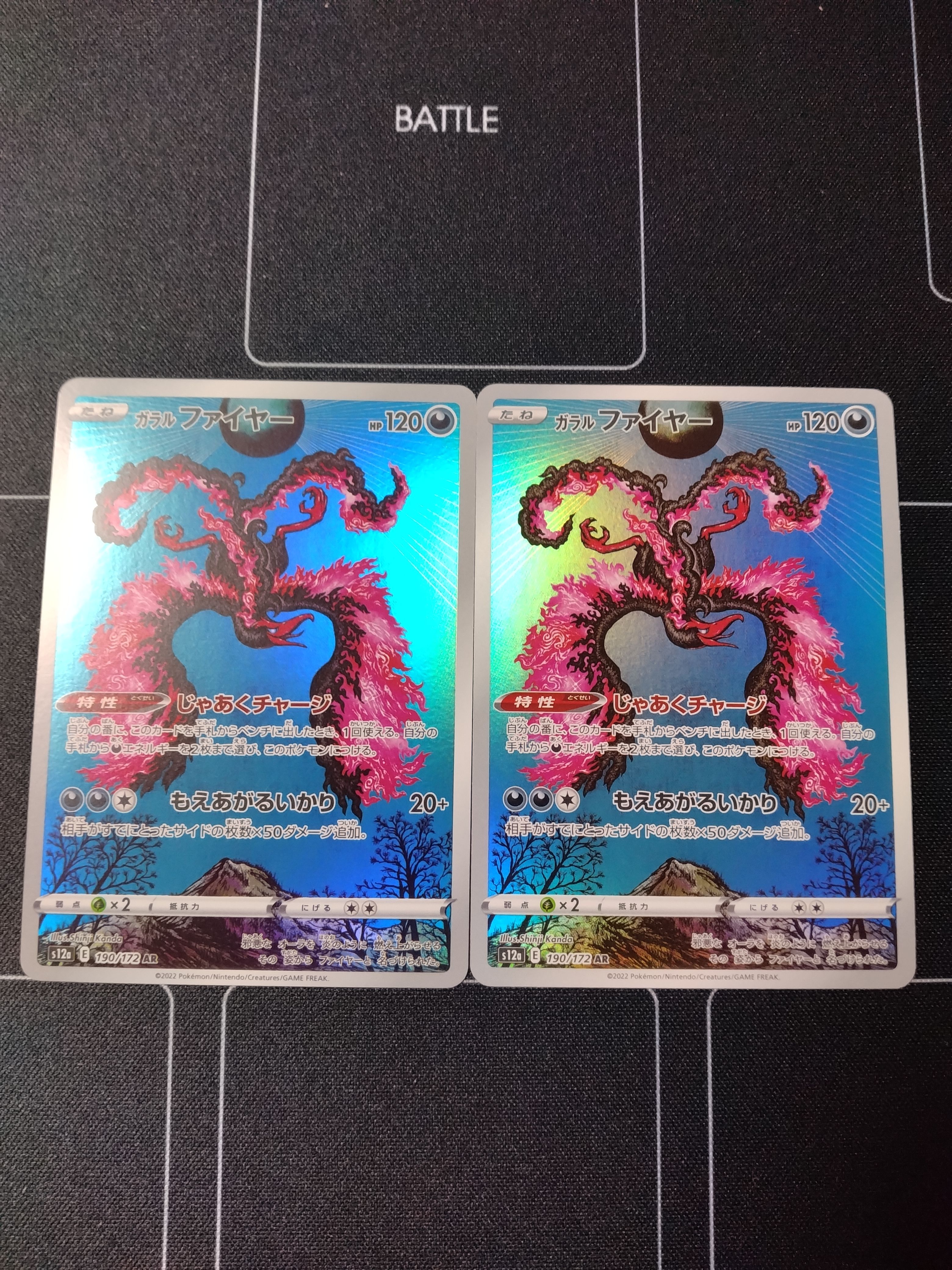 ガラルファイヤー AR[s12a 190/172](ハイクラスパック「VSTARユニバース」)