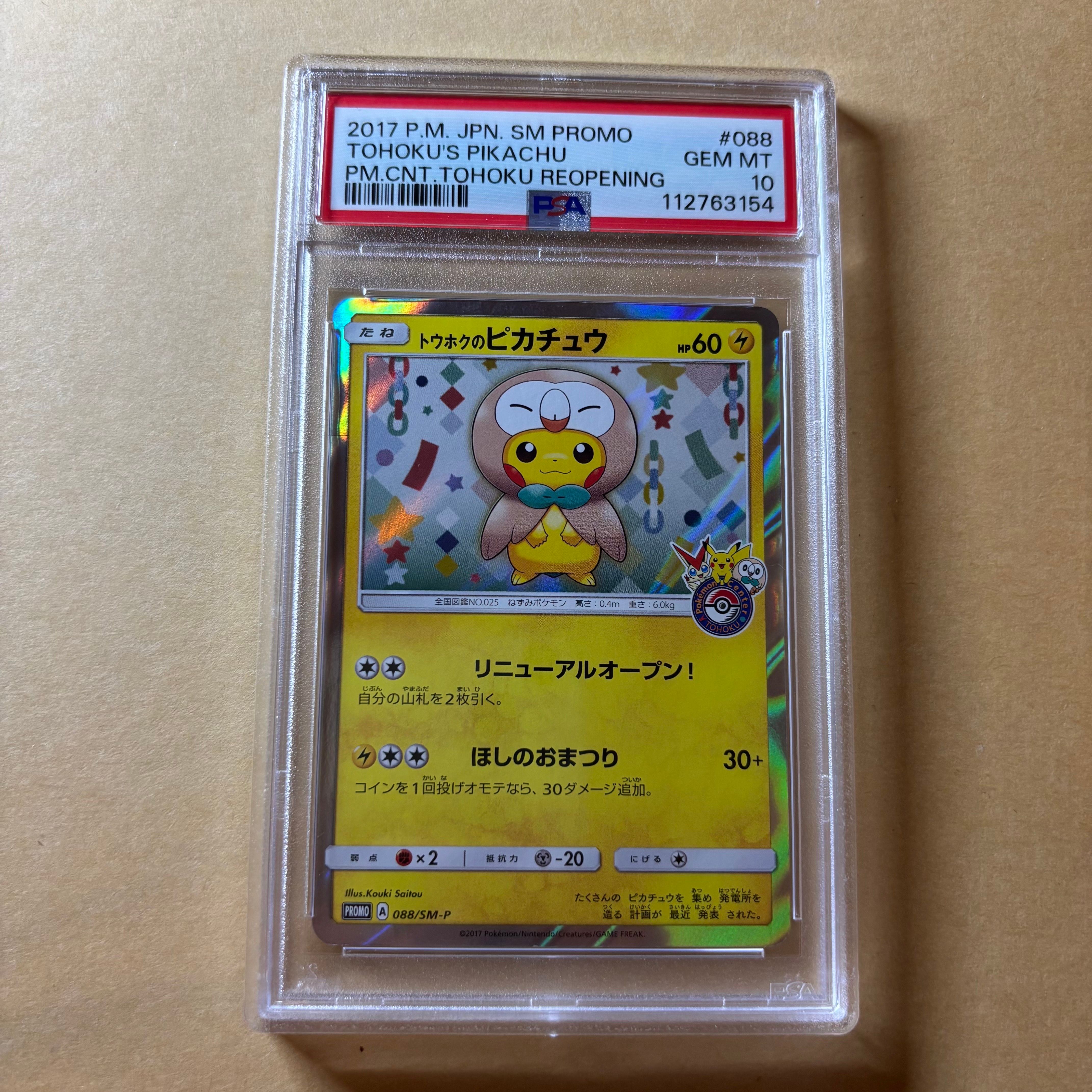 PSA 10]Tohoku Pikachu: PROMO[SM-P 088](SM-P Promotional cards