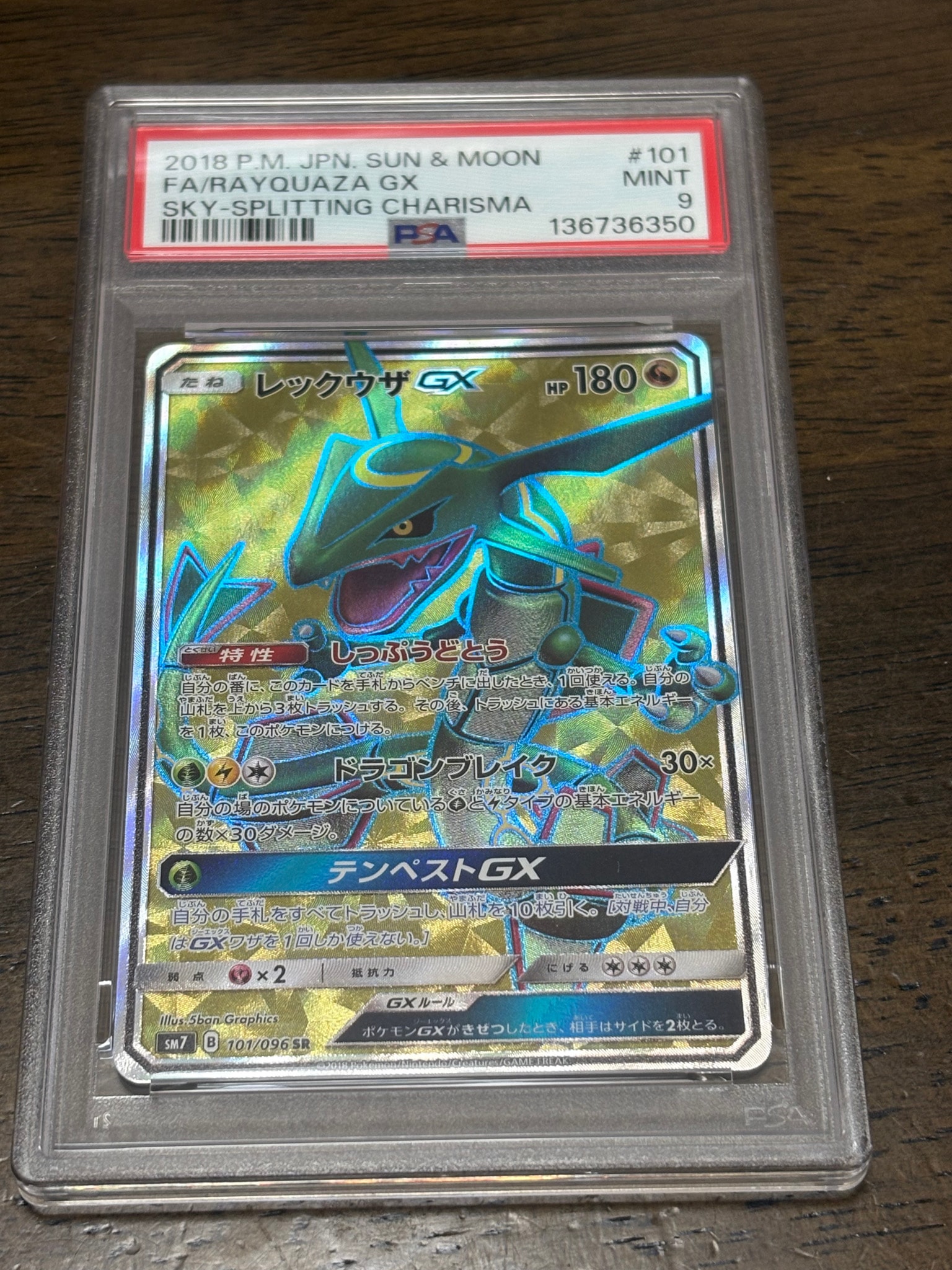 Rayquaza GX