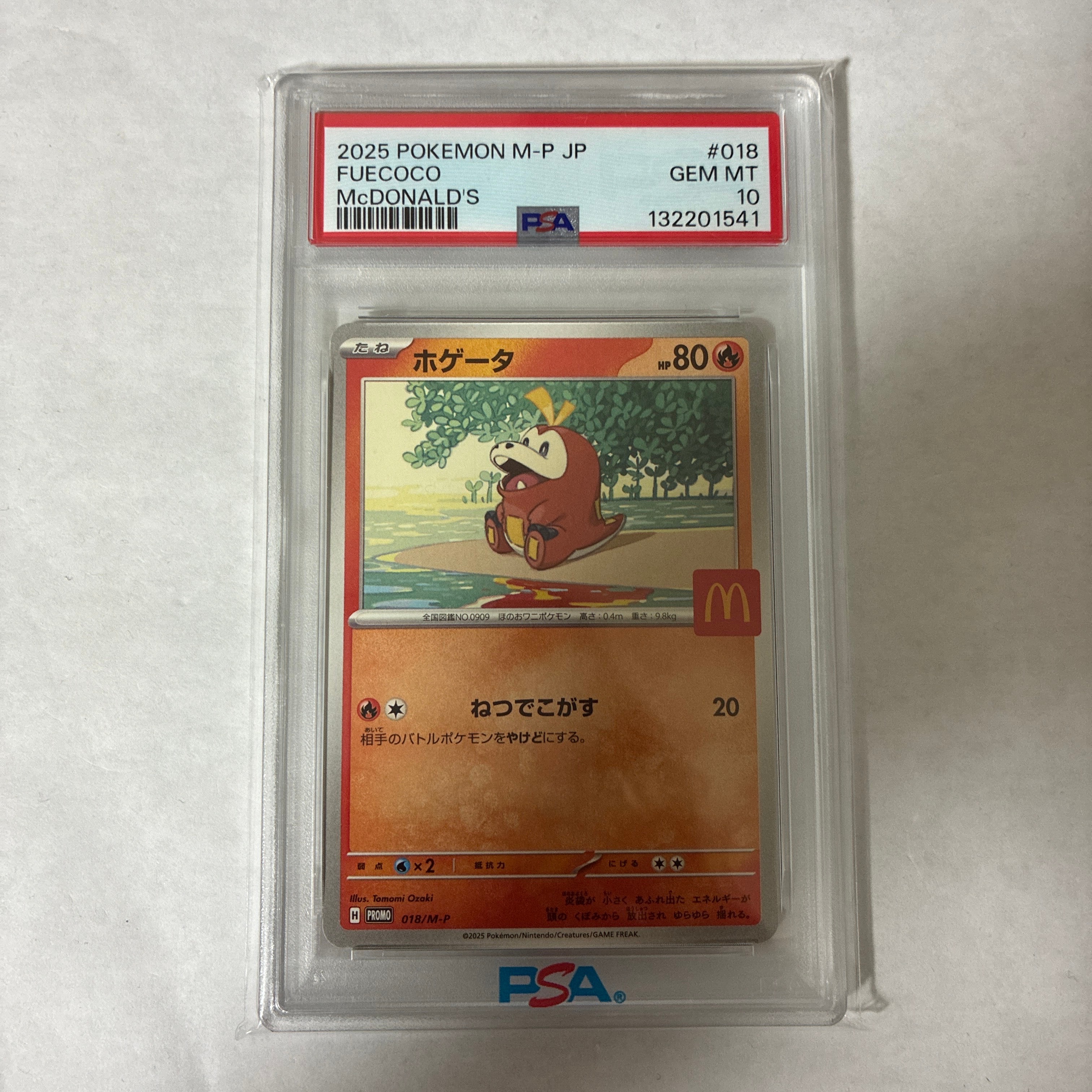 PSA10】ホゲータ P [M-P 018](プロモカードパック「マクドナルド