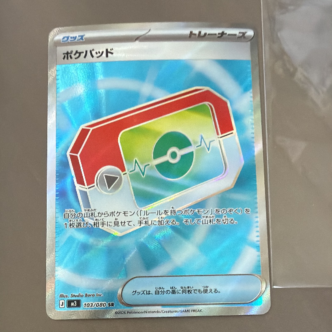 ポケパッド SR [M3 103/080](拡張パック「ムニキスゼロ」)