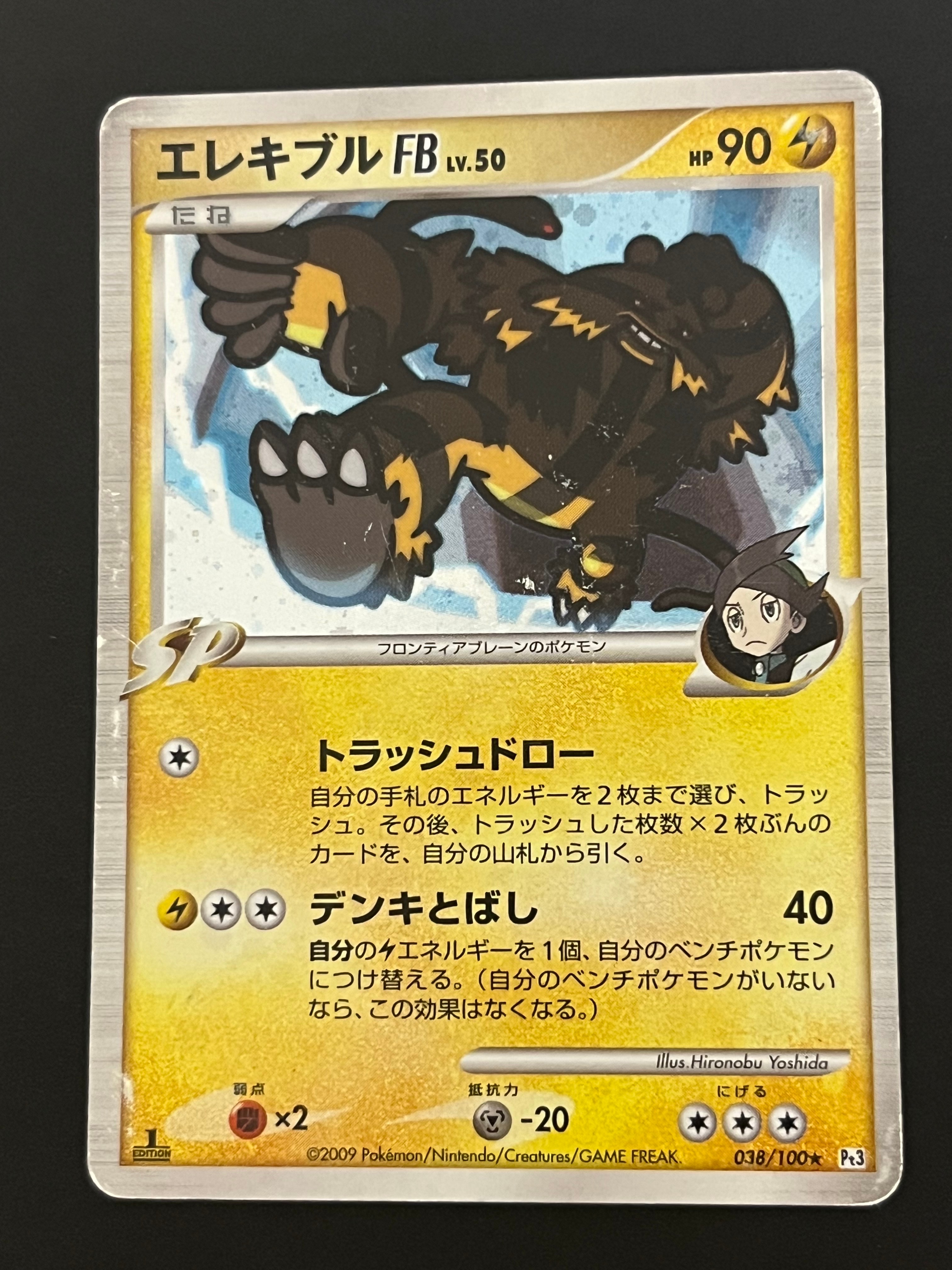 ピカチュウ&ゼクロムGX RR [SM12a 041/173](ハイクラスパック「TAG