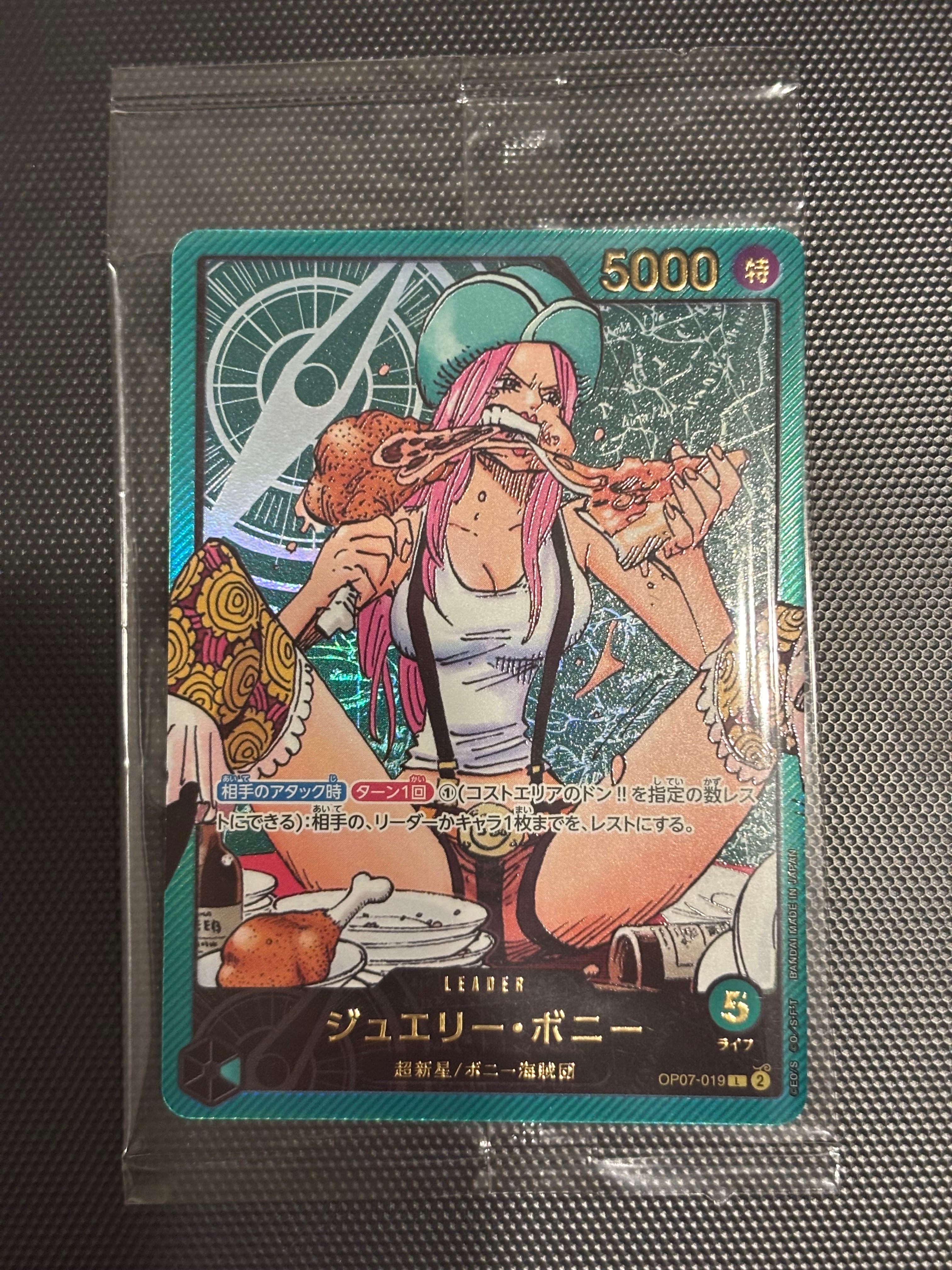 PSA10】ジュエリー・ボニー L [OP07-019](プロモーションカード「週刊