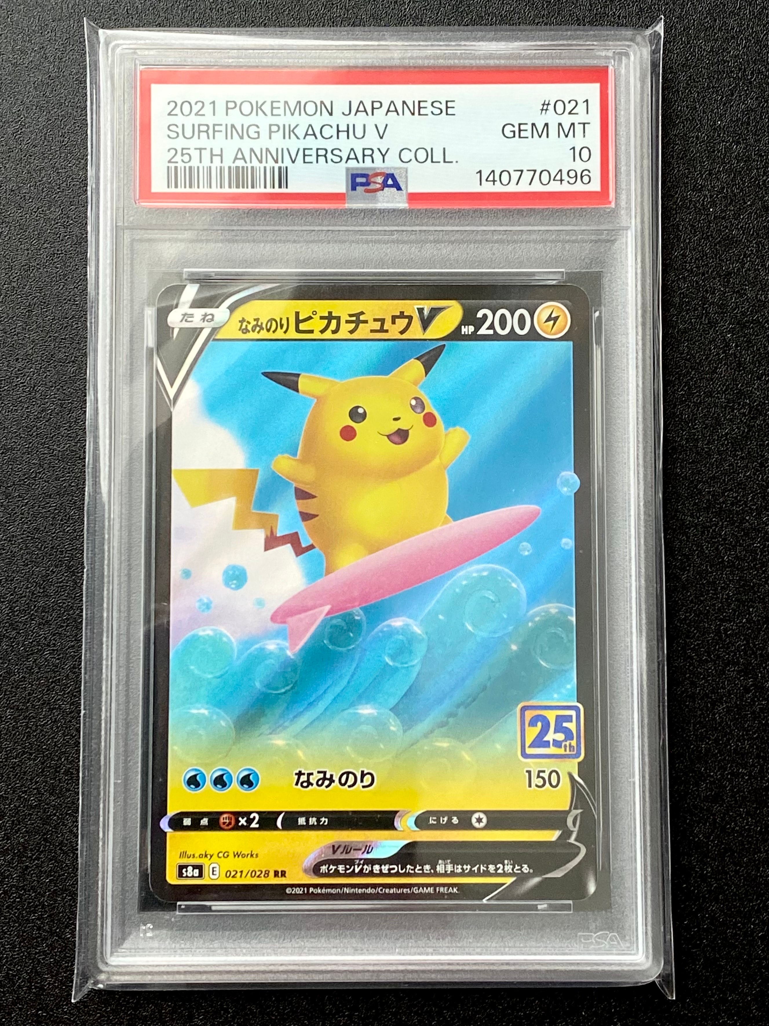 なみのりピカチュウV RR[s8a 021/028](拡張パック「25th アニバーサリーコレクション」)