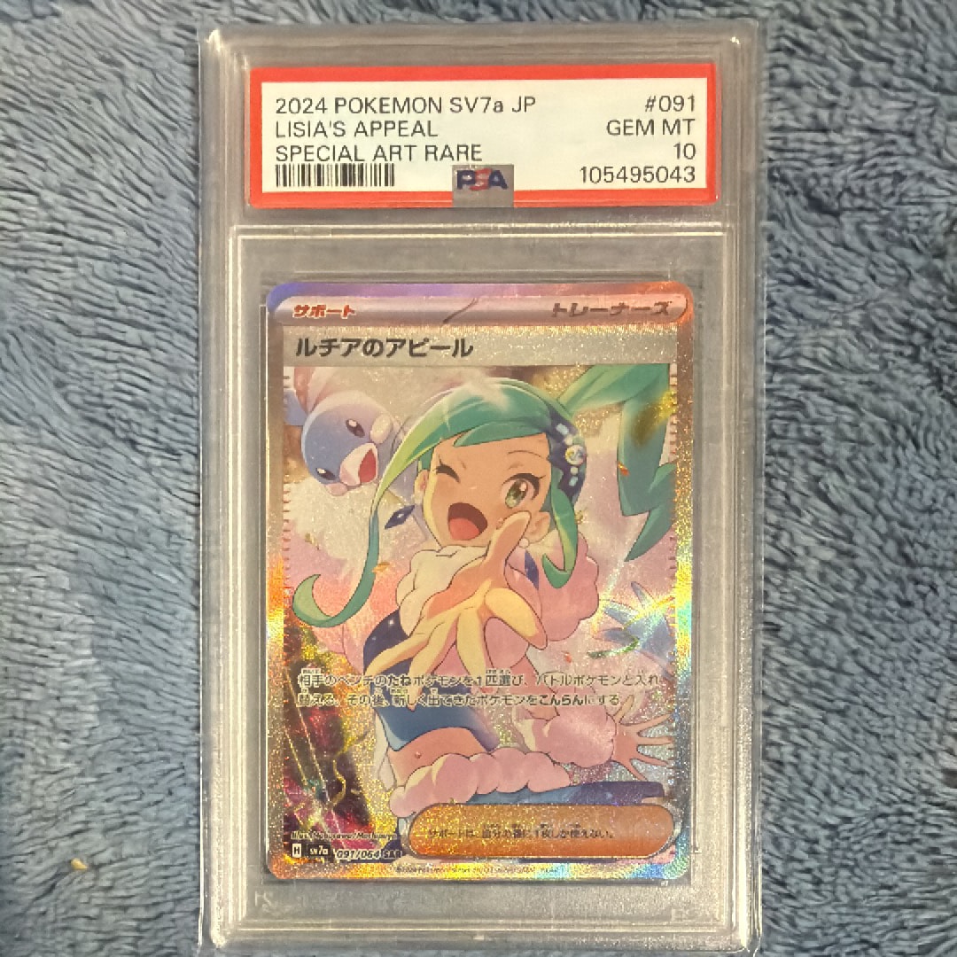 ルチアのアピール SAR [SV7a 091/064](強化拡張パック「楽園ドラゴーナ」)