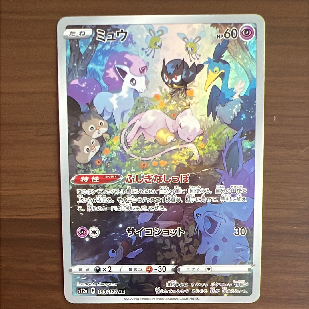 PSA10】リザードンex [SVG 009/049](スペシャルデッキセットex