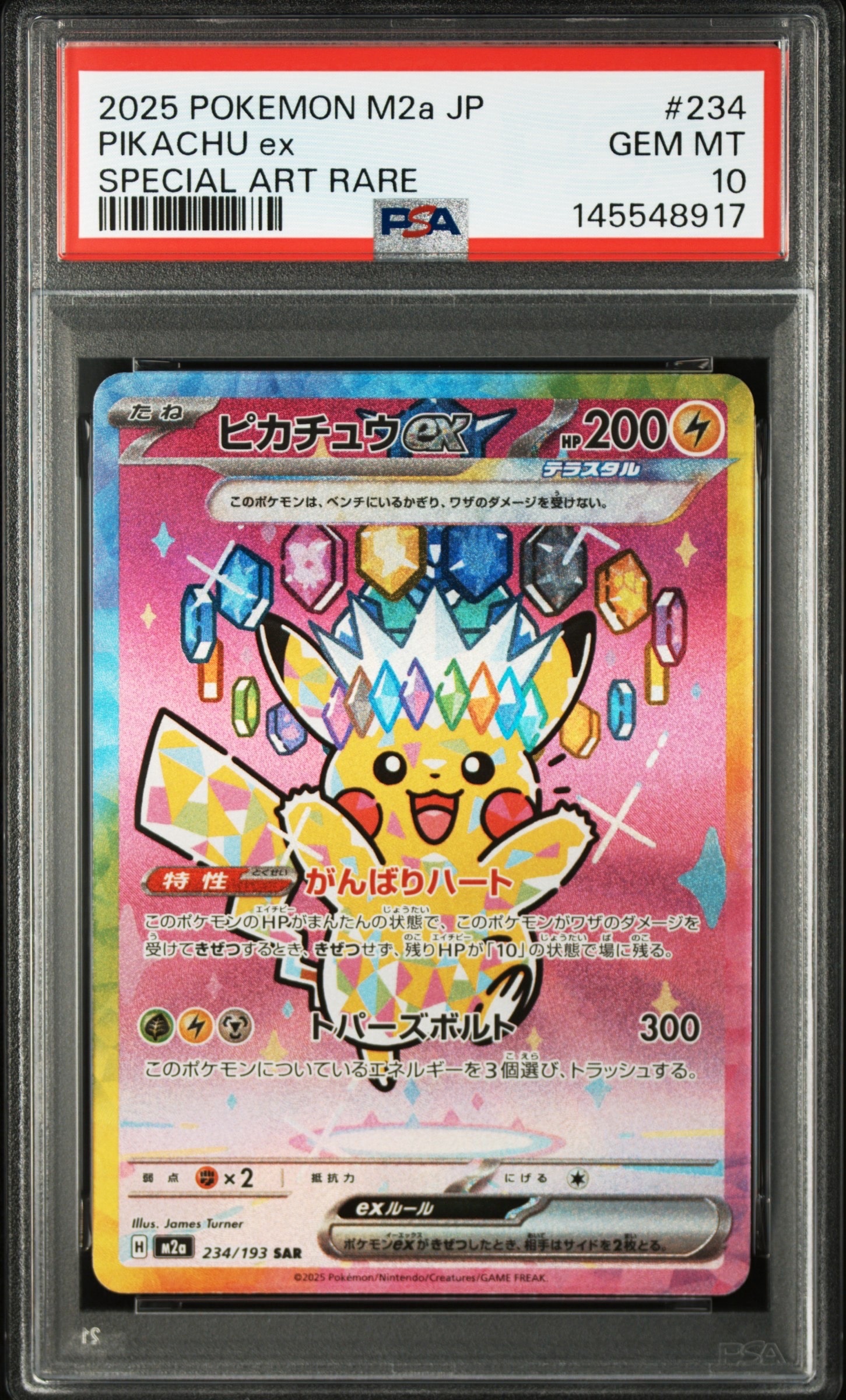 カスミのやる気 SR :1ED [CP6 099/087](コンセプトパック