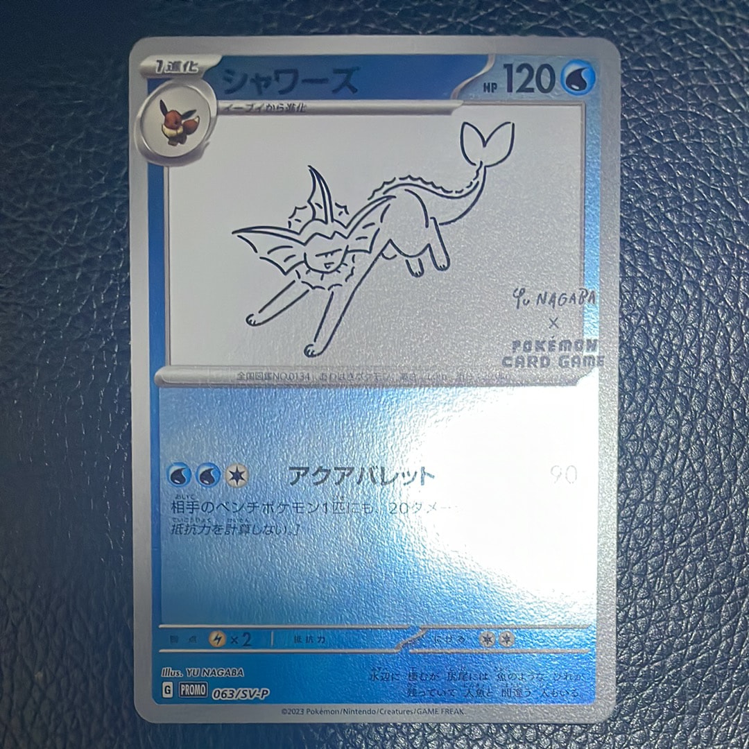 PSA10】シャワーズ: プロモ [SV-P 063](「YU NAGABA×ポケモンカード