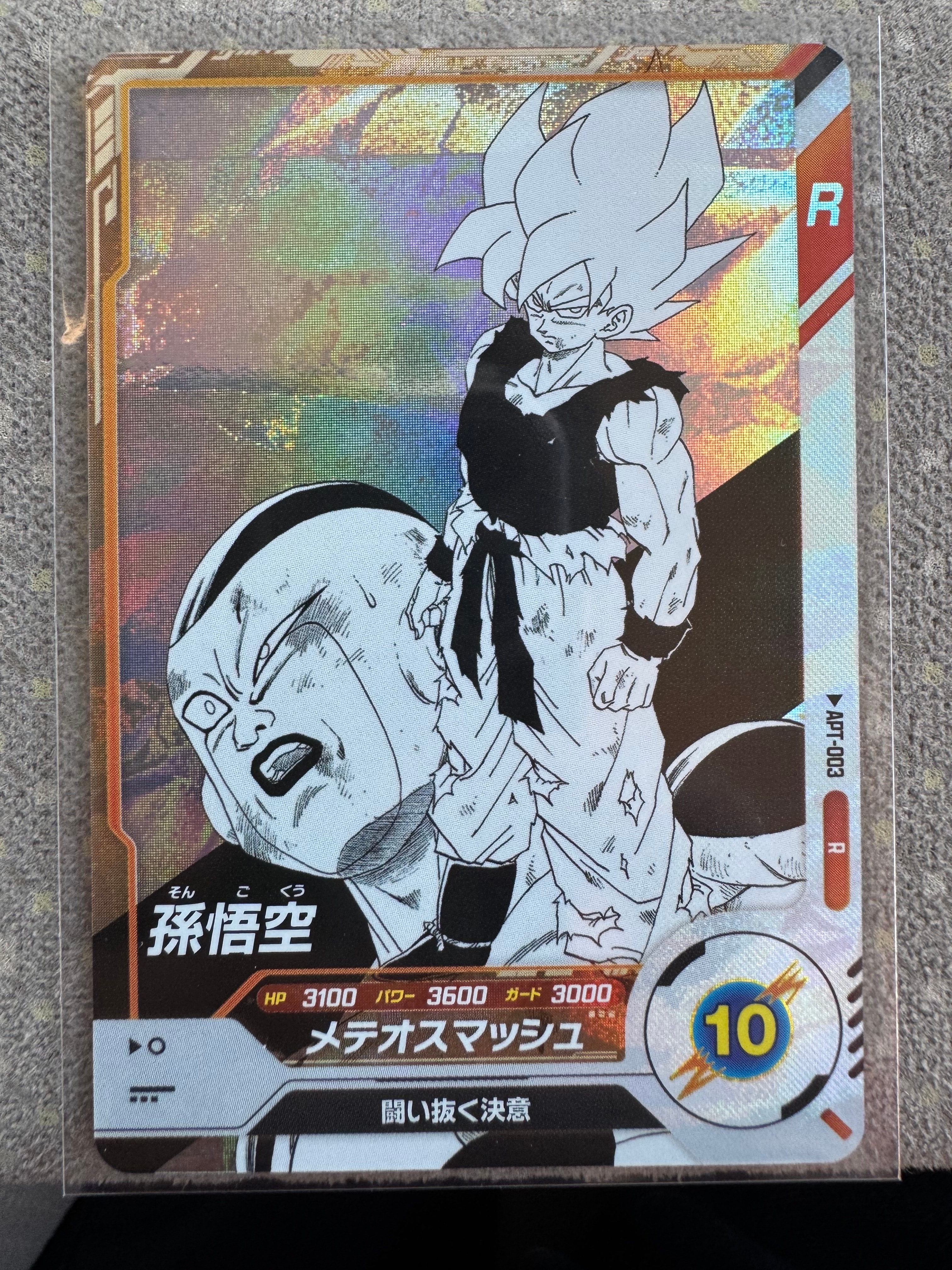 孫悟空 R [APT-003](アドバンスパック「ドラゴンボール 40th