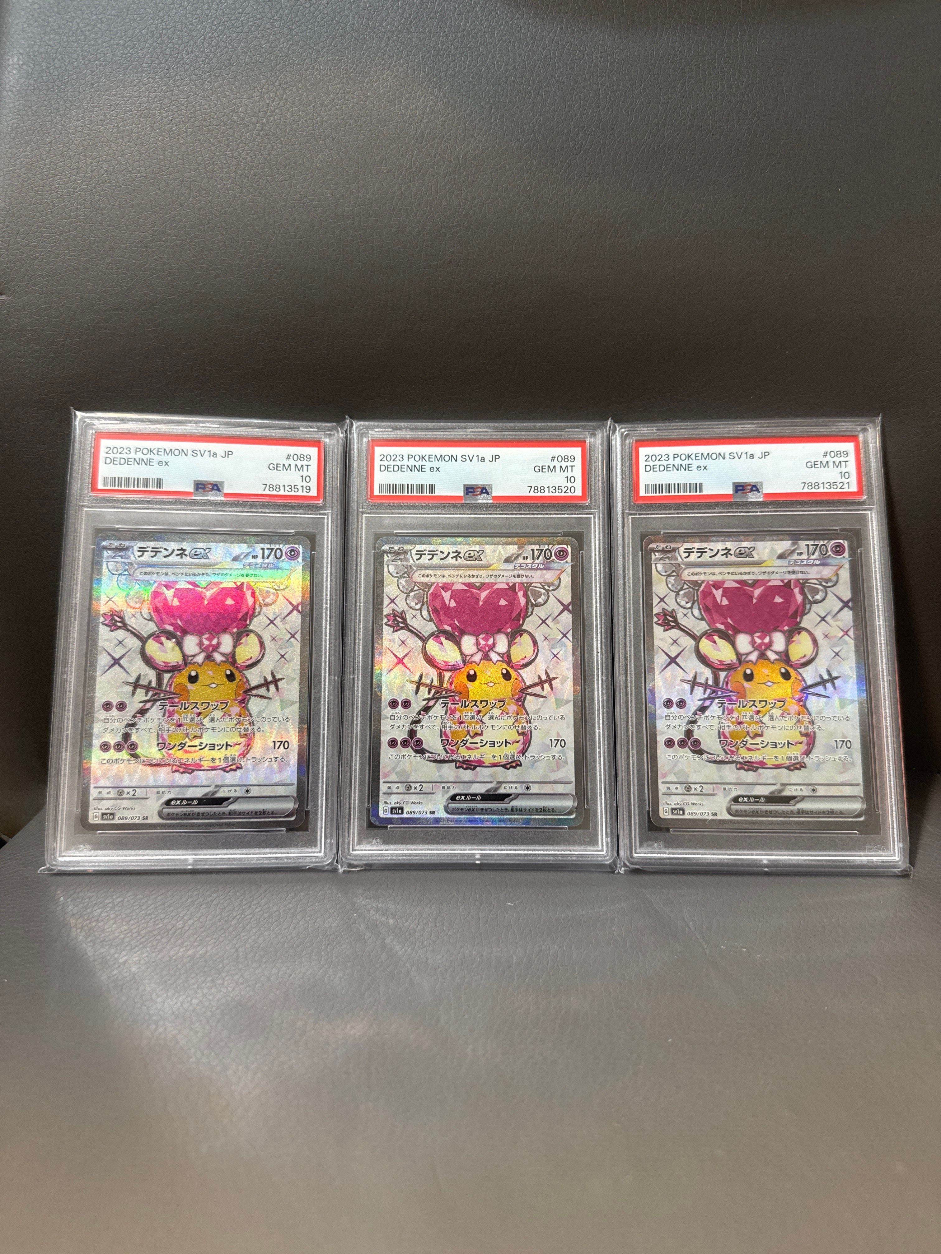 デデンネex SR[SV1a 089/073](スカーレット＆バイオレット 拡張パック「トリプレットビート」)