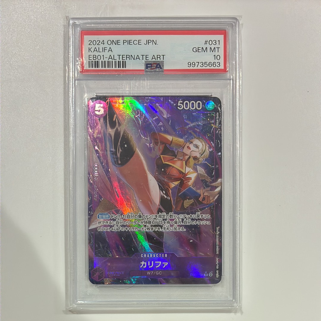 Khalifa R-P [EB01-031] (Extra Booster Memorial Collection)