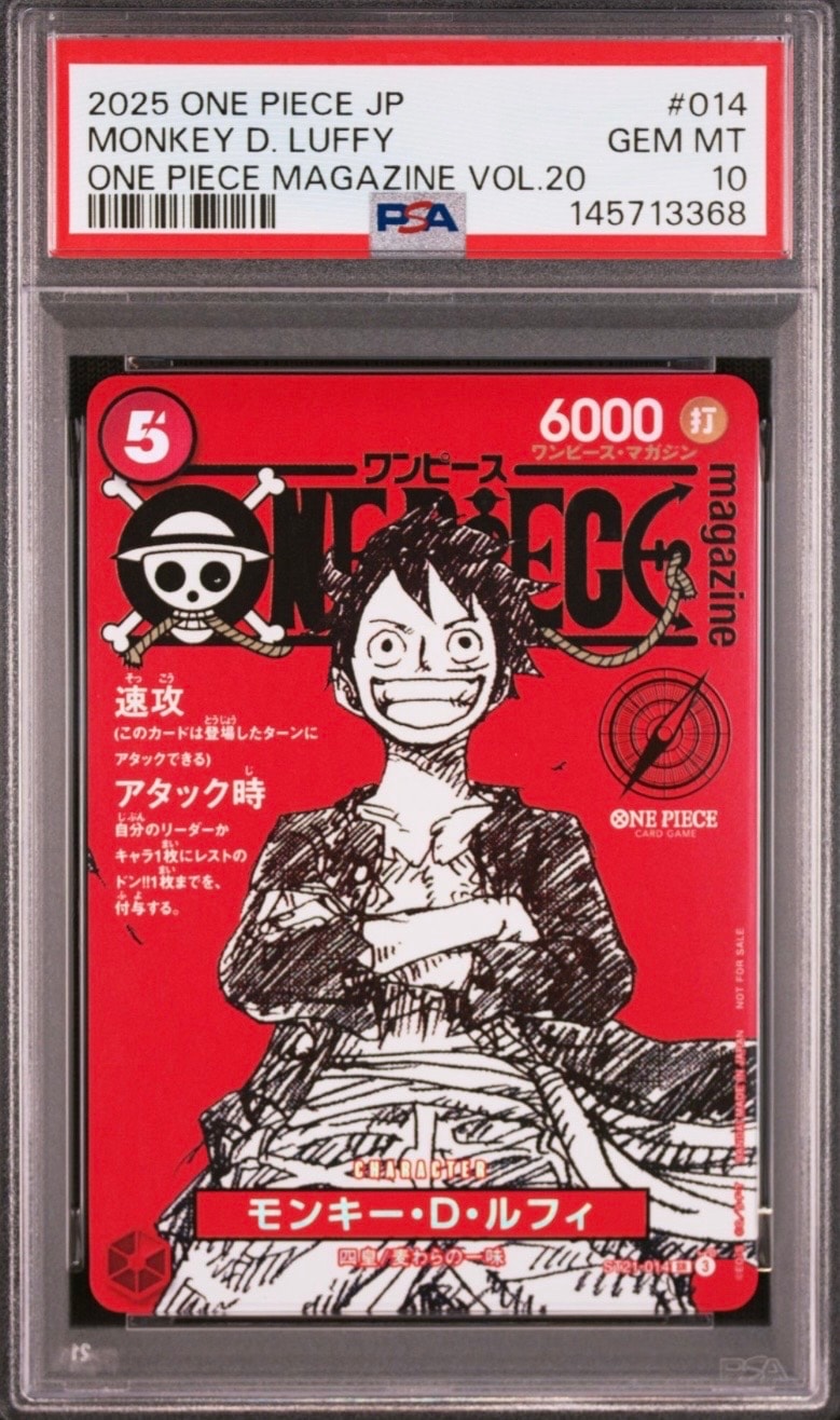 モンキー・D・ルフィ SR [ST21-014](プロモーションカード「ワンピースマガジン 特集 週刊少年ジャンプとワンピース 020」)