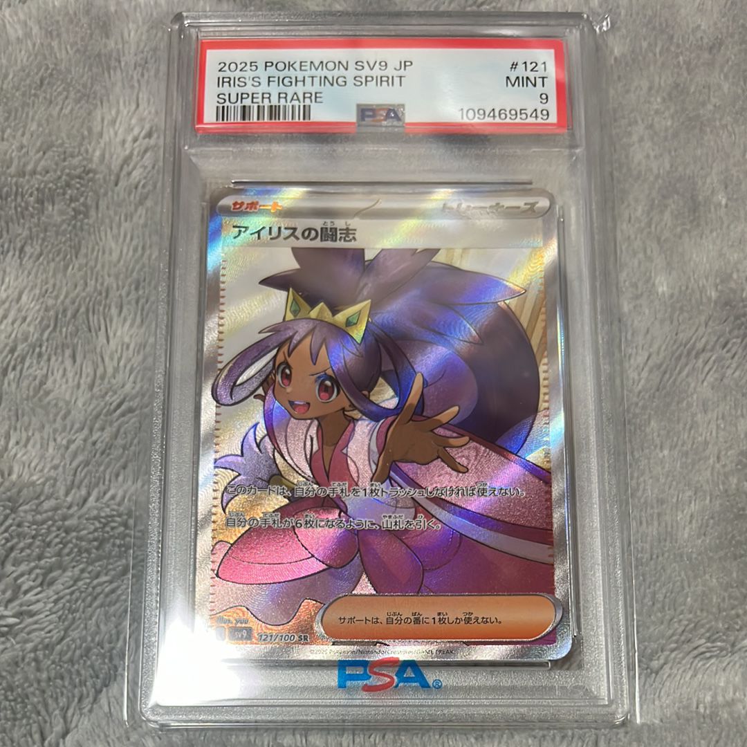 battle partners rare cards Iono's Bellibolt ex Pokemon Card (Battle 125/100) Special Art The cards are part of the extensive Pokmon world that has captivated fans around the globe for decades Pokemon Battle Partners SV9 Korean