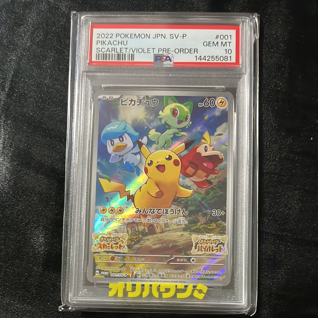 マリル AR仕様 [MC 748/742](スタートデッキ100「バトルコレクション
