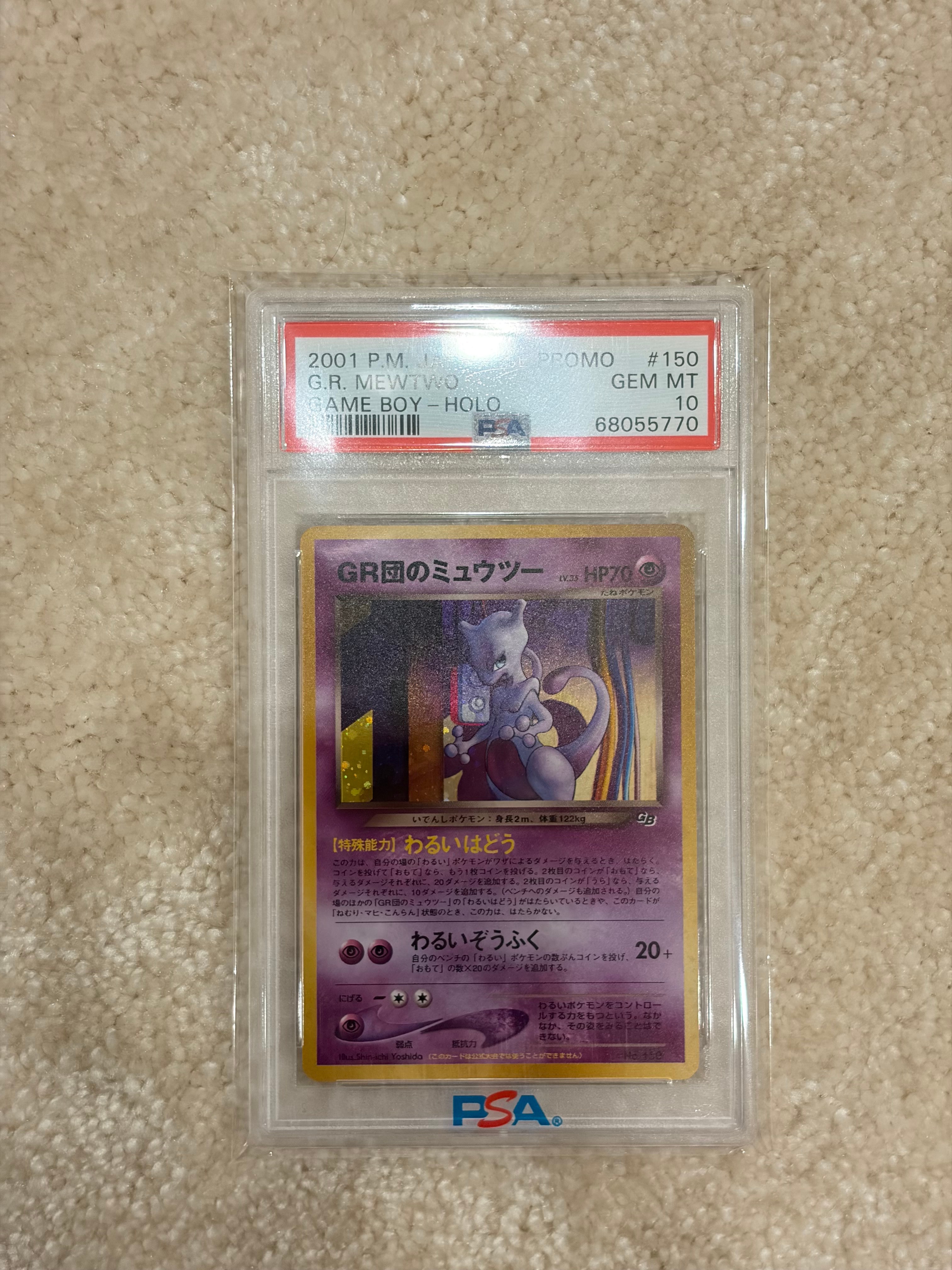 PSA10】GR団のミュウツー: 旧裏/プロモ[neo-P No.150