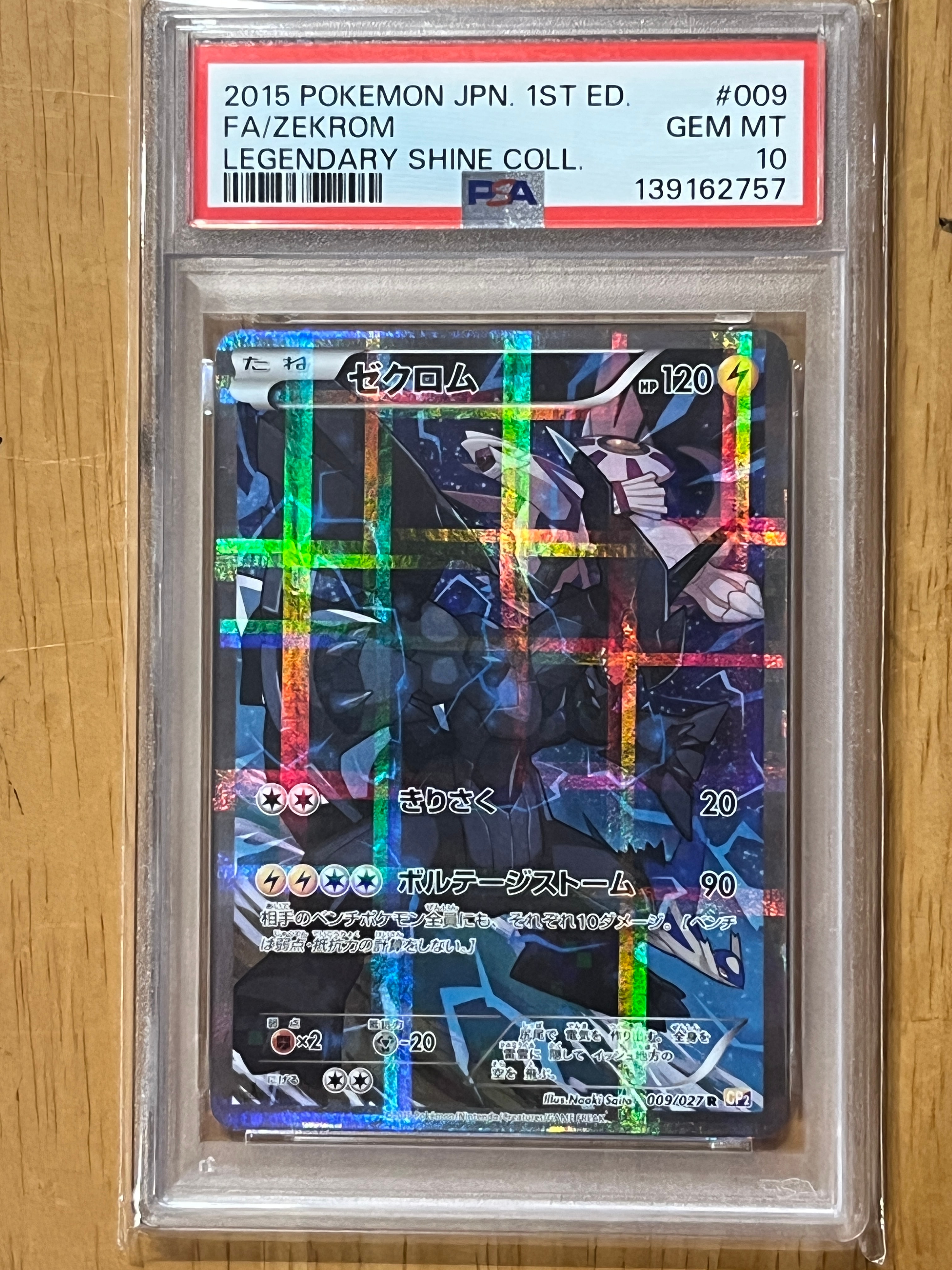 ゼクロム R :1ED [CP2 009/027](コンセプトパック「伝説キラ