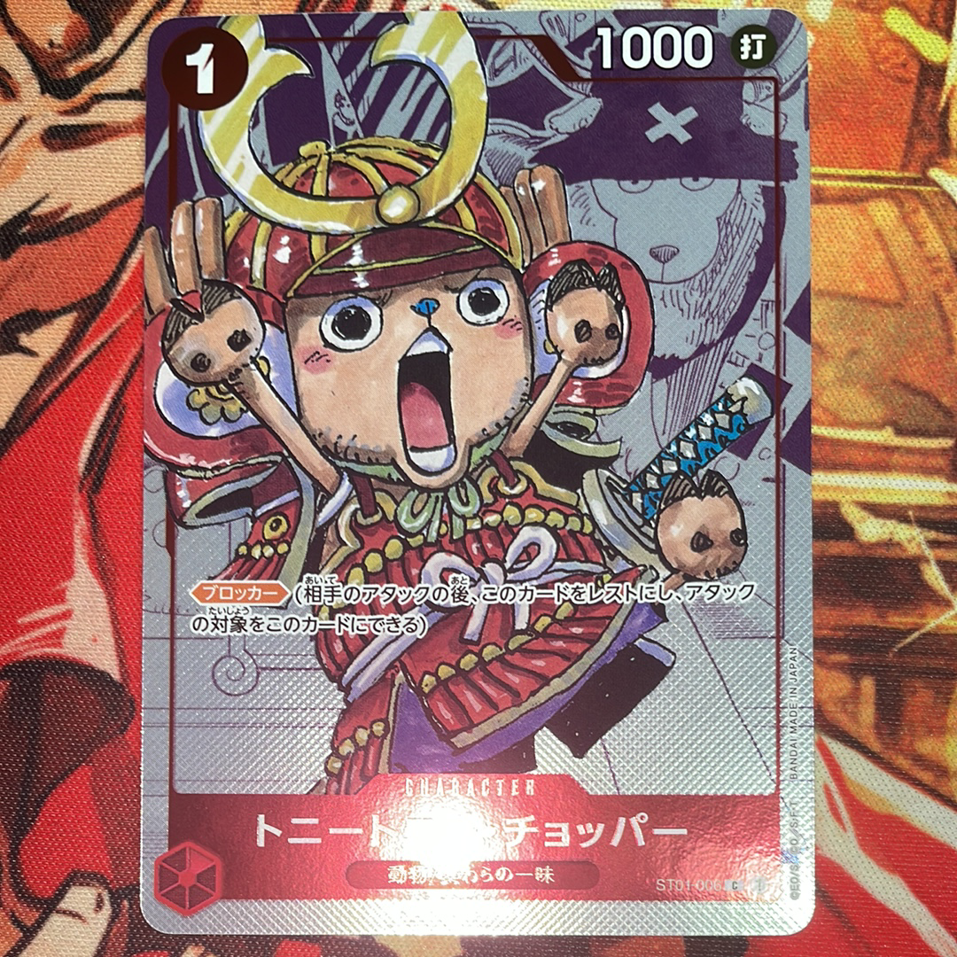 PSA10】トニートニー・チョッパー C [ST01-006] (プロモーションカード