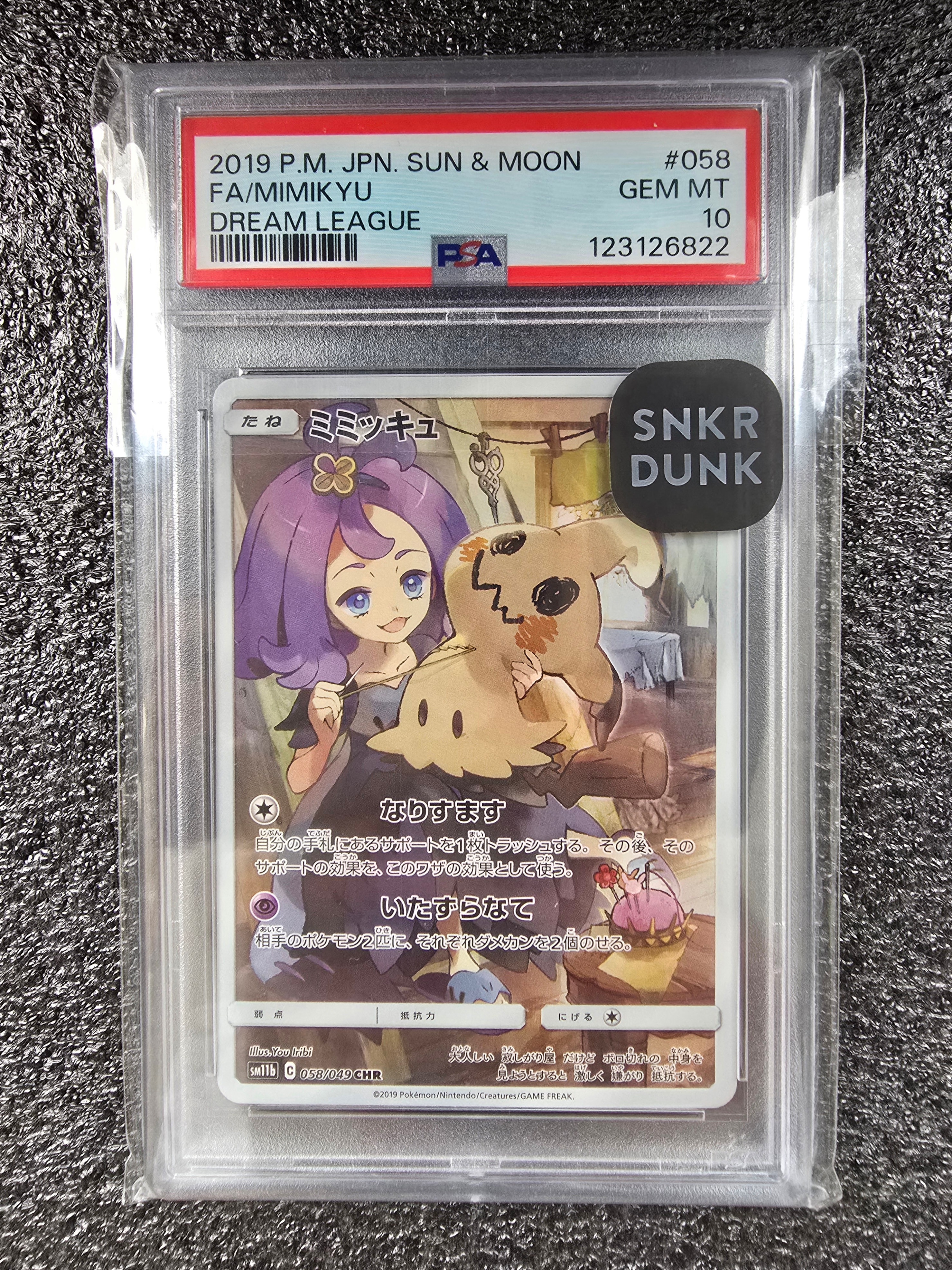 PSA10】ミミッキュ (アセロラ) CHR[SM11b 058/049](強化拡張パック