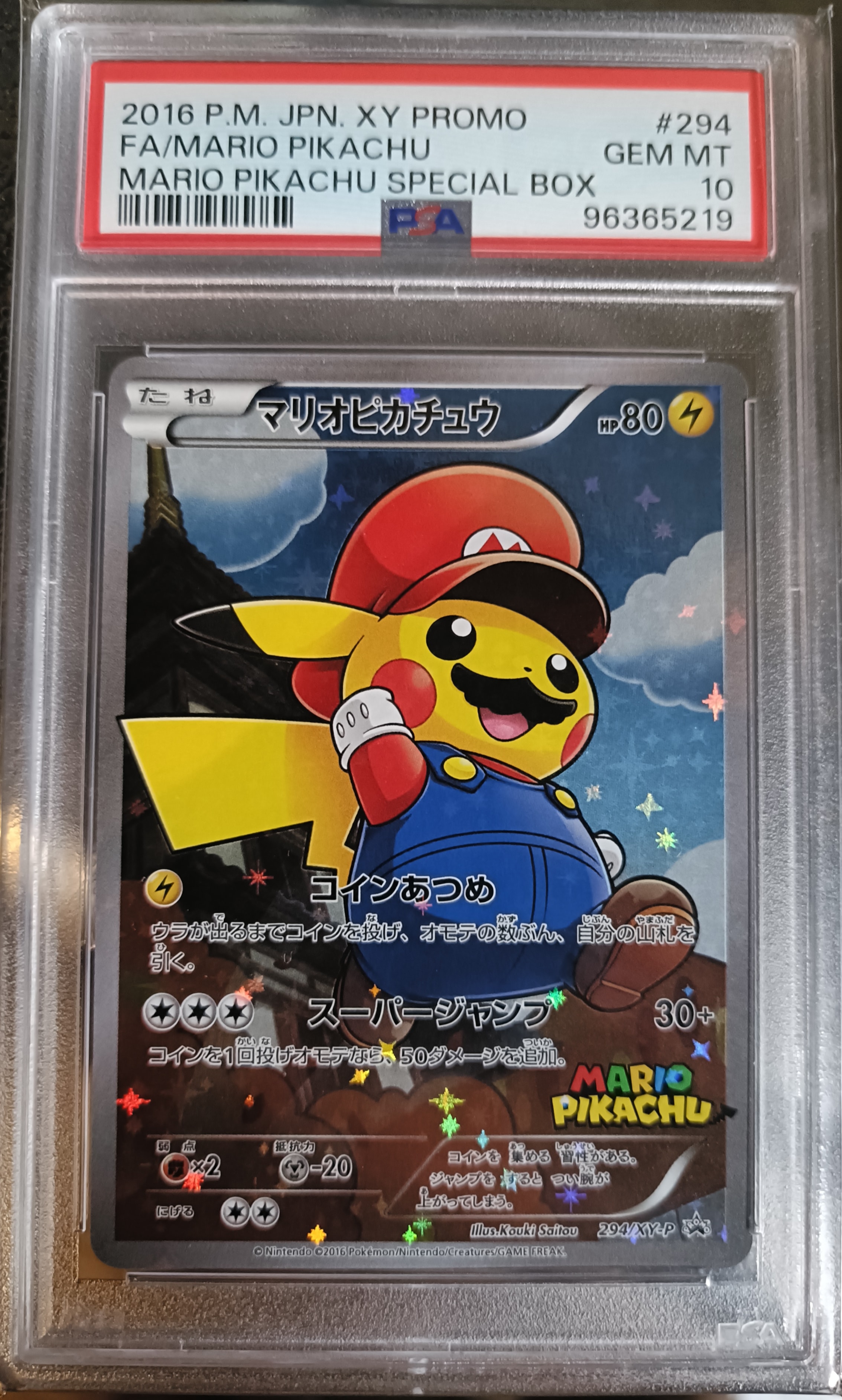 PSA10】サトシのピカチュウ: プロモ[SM-P 74](プロモーションカード