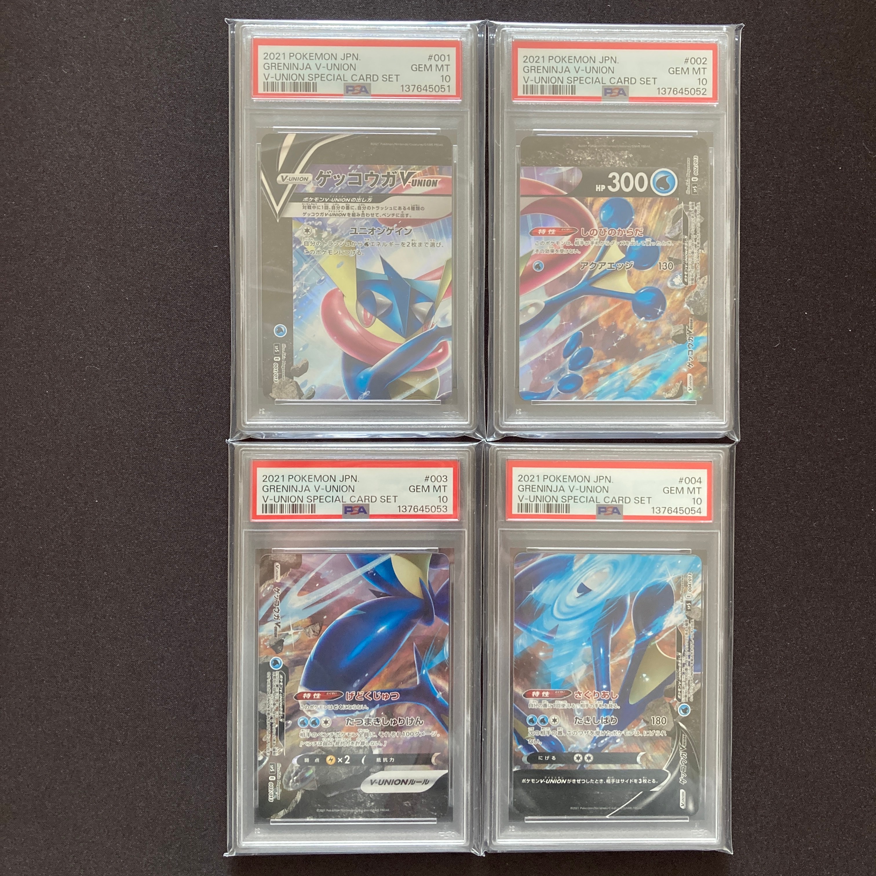 PSA10】ゲッコウガV-UNION [SP5 004/013](スペシャルカードセット