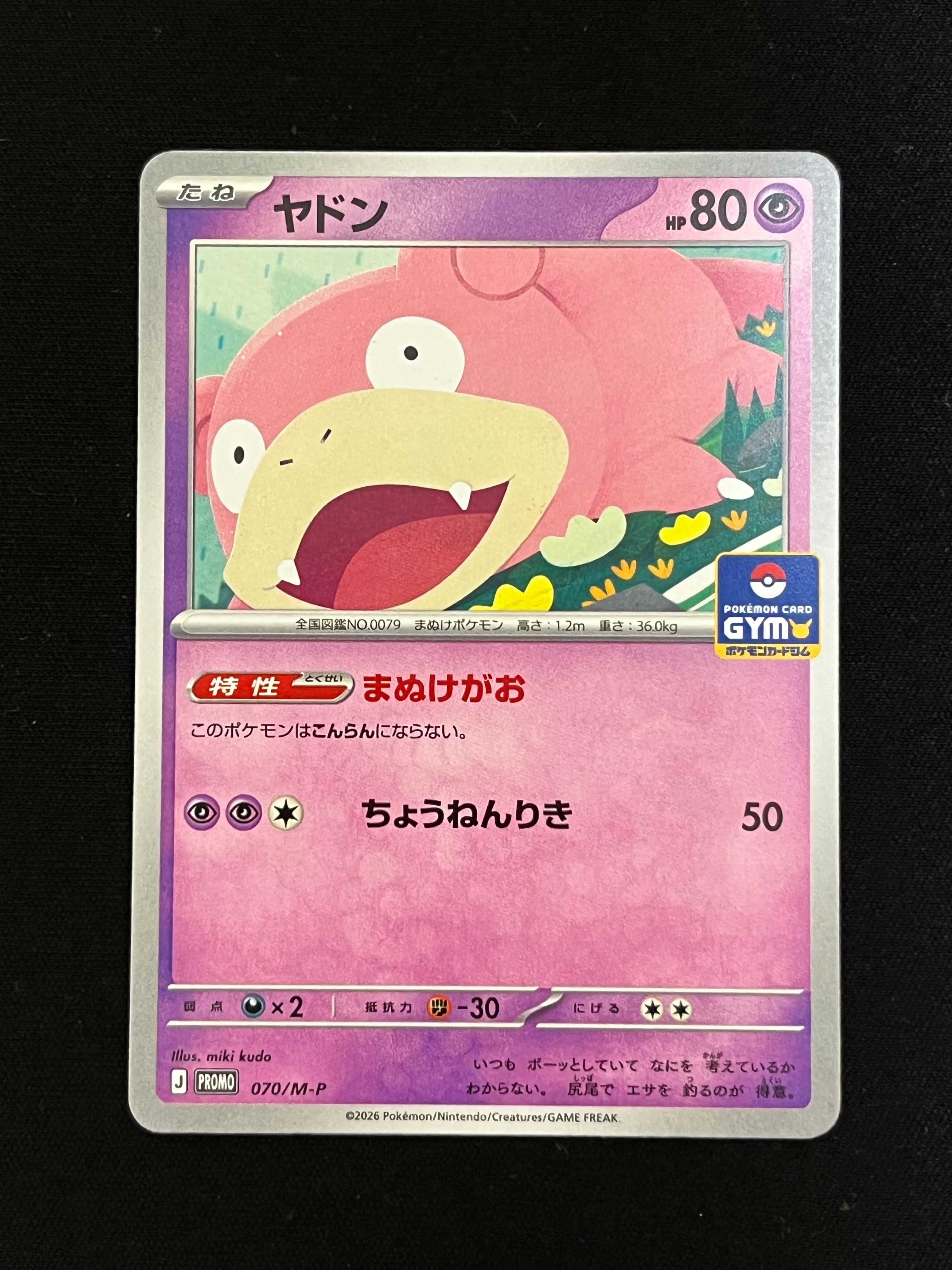 な*お様 【PSA10 2連番】ヒンバス・ミロカロス マスタボールミラー テラス PSA10】 ブラッキー (マスターボールミラー) {092/187} [SV8a/テラス